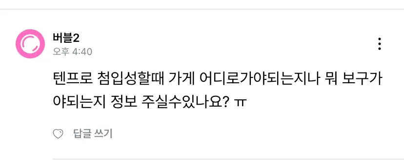 요새 유입이 ㅈㄴ 많긴 한가봄