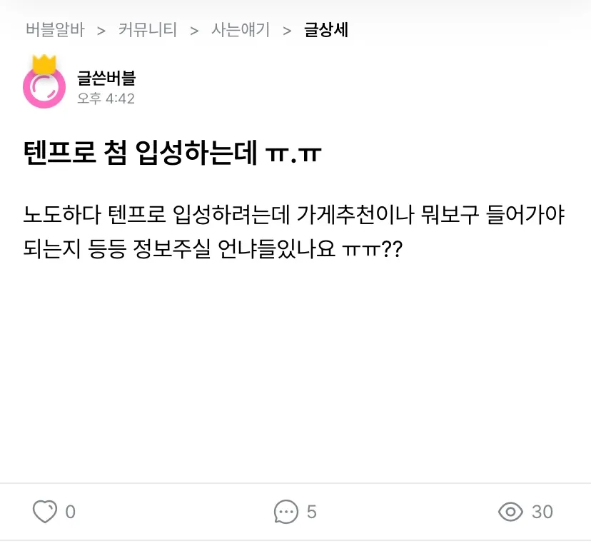 요새 유입이 ㅈㄴ 많긴 한가봄2