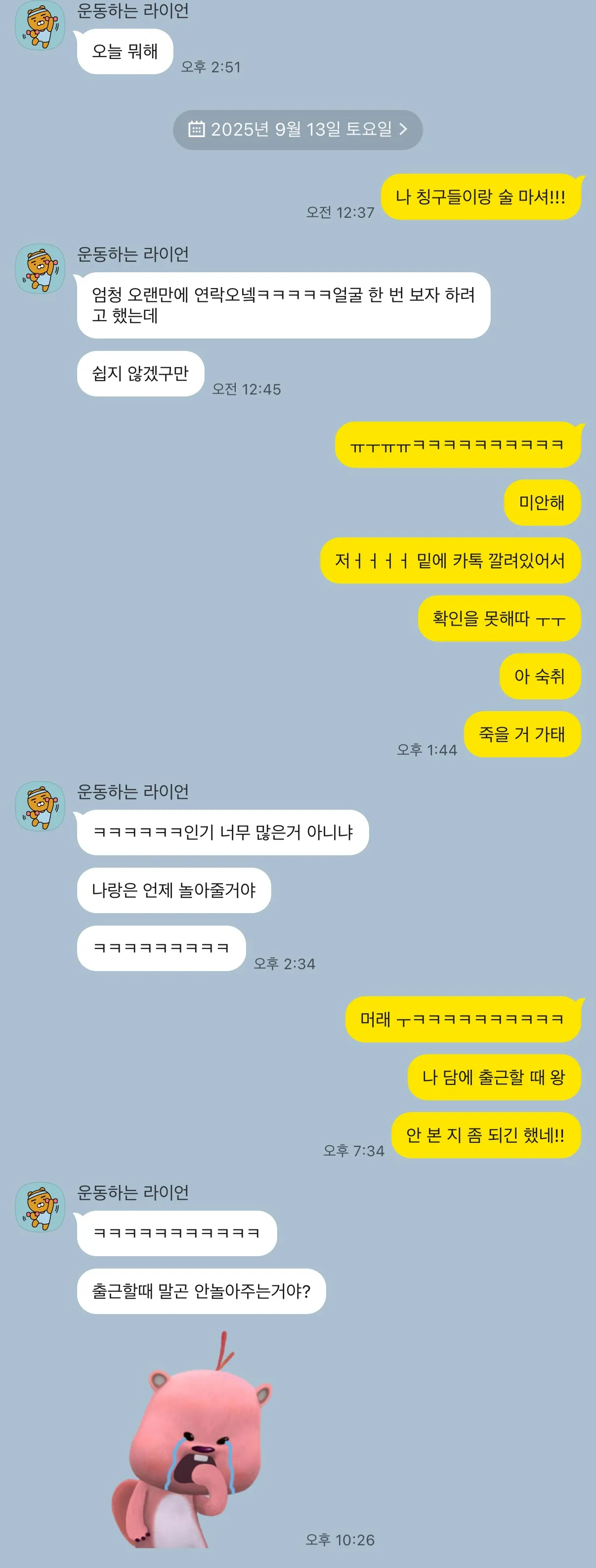 그지쉐키들 왤케 많은지 ㅋㅋ