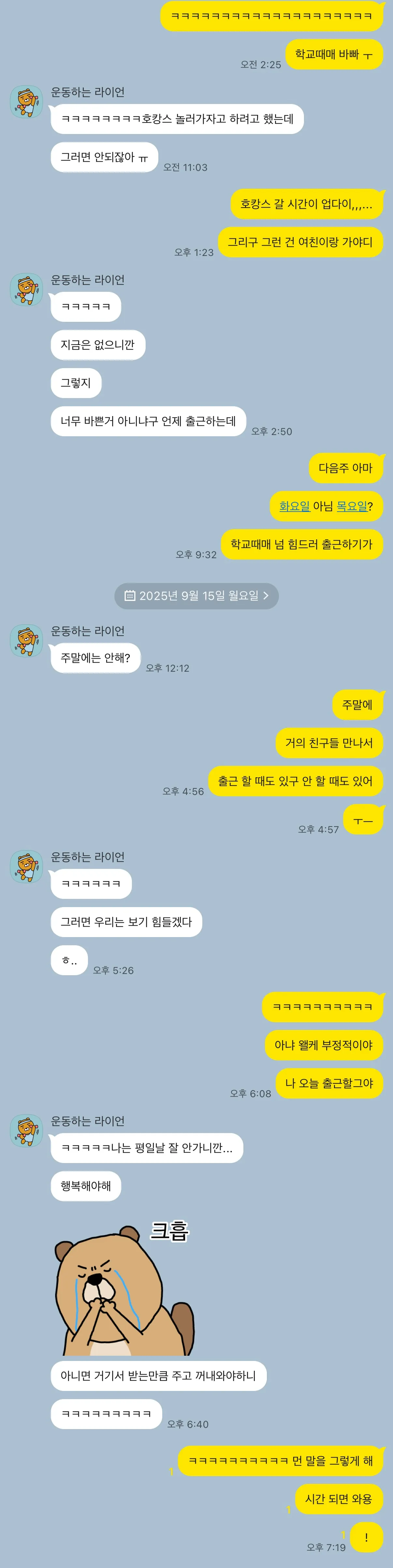 그지쉐키들 왤케 많은지 ㅋㅋ2