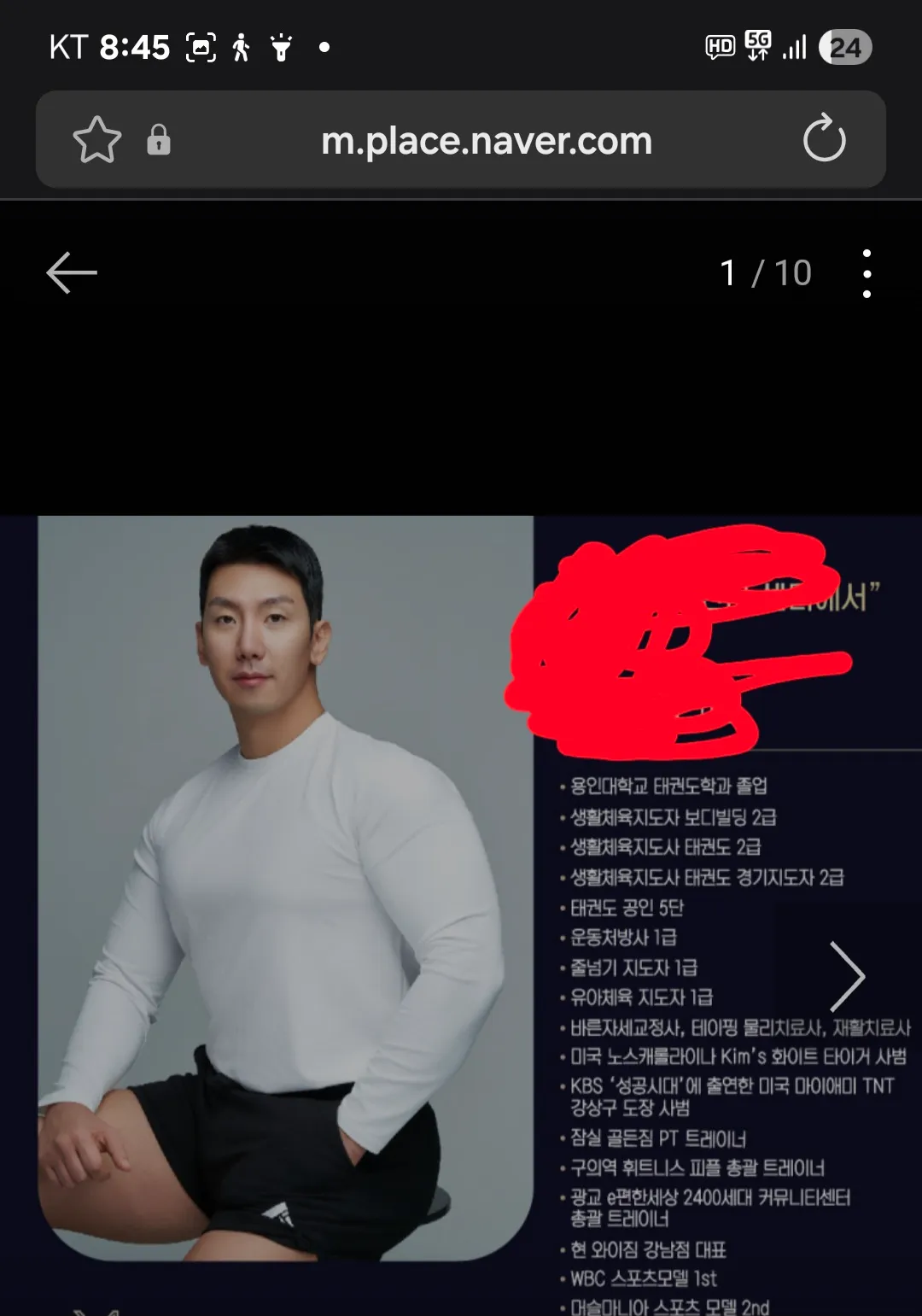피티 거를까여?.?