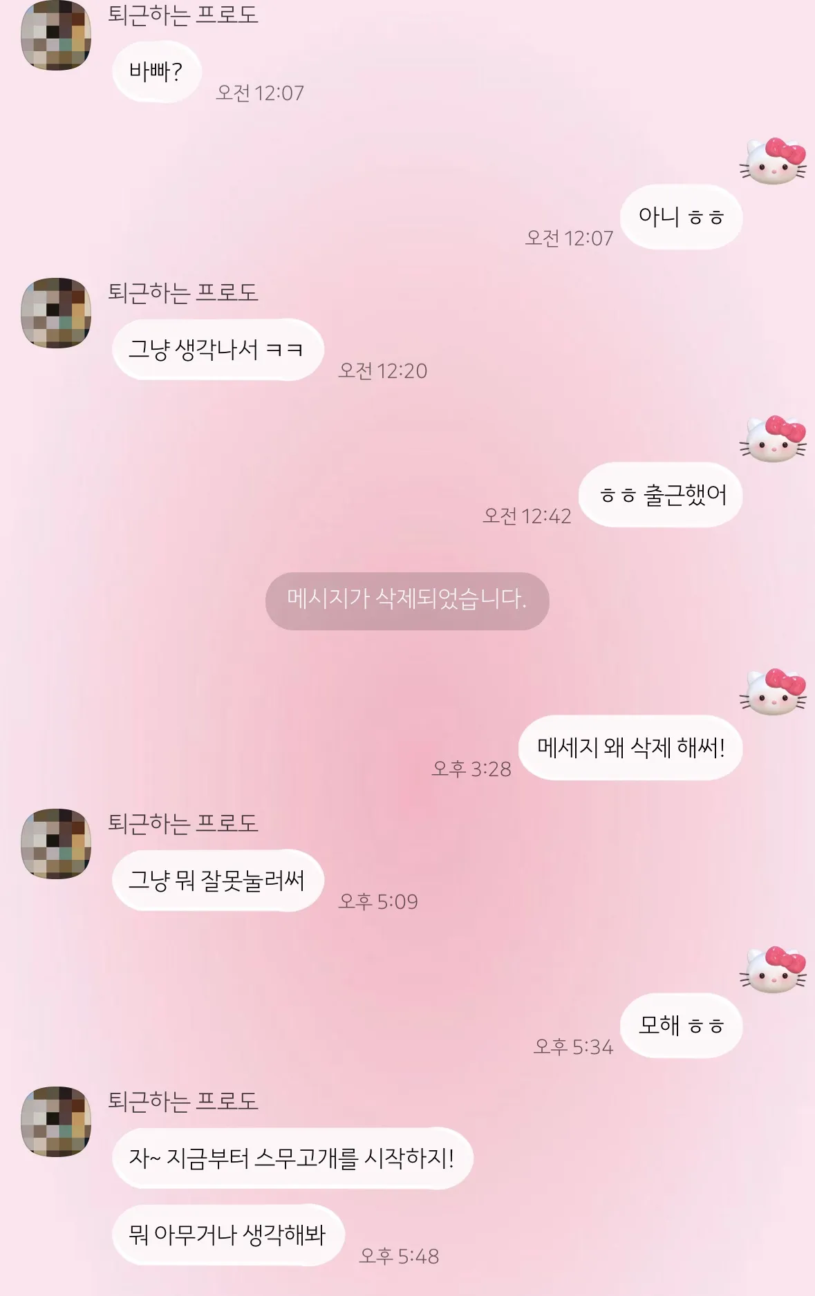 아우 시발 눈치없는 한남 병신들