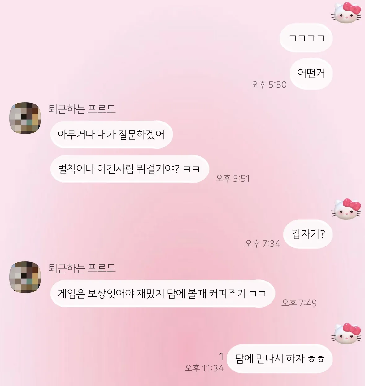 아우 시발 눈치없는 한남 병신들2