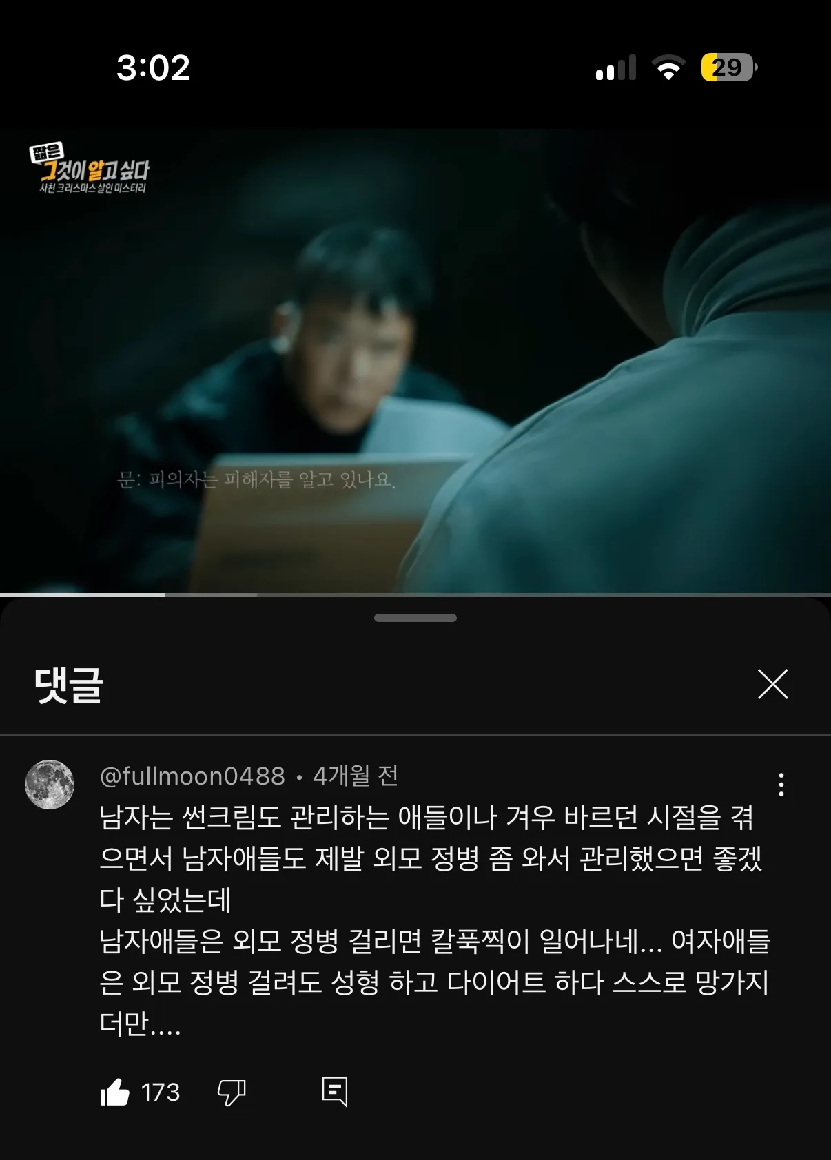 와 진짜 이말 한남 통찰