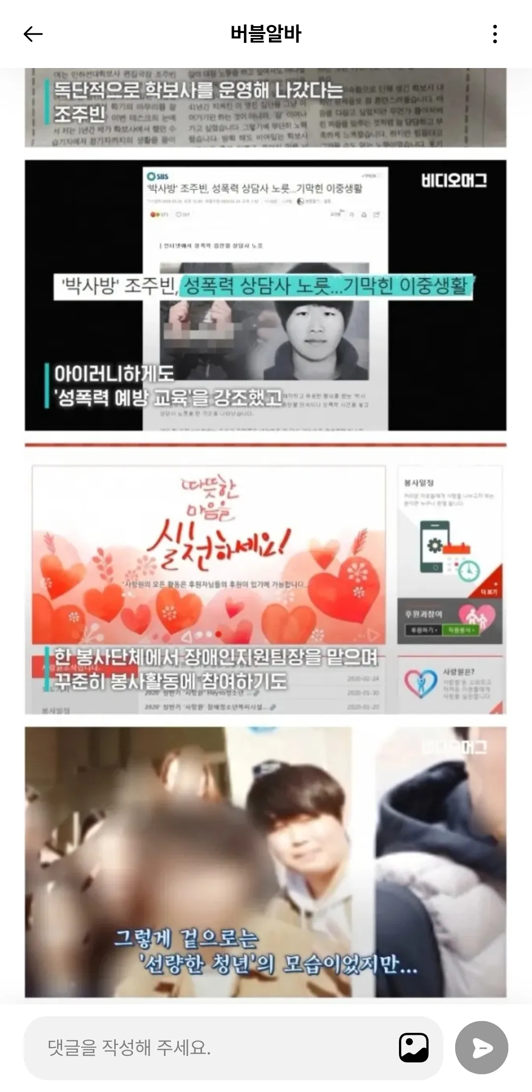 여자 약점 파는게 취미인 한남들