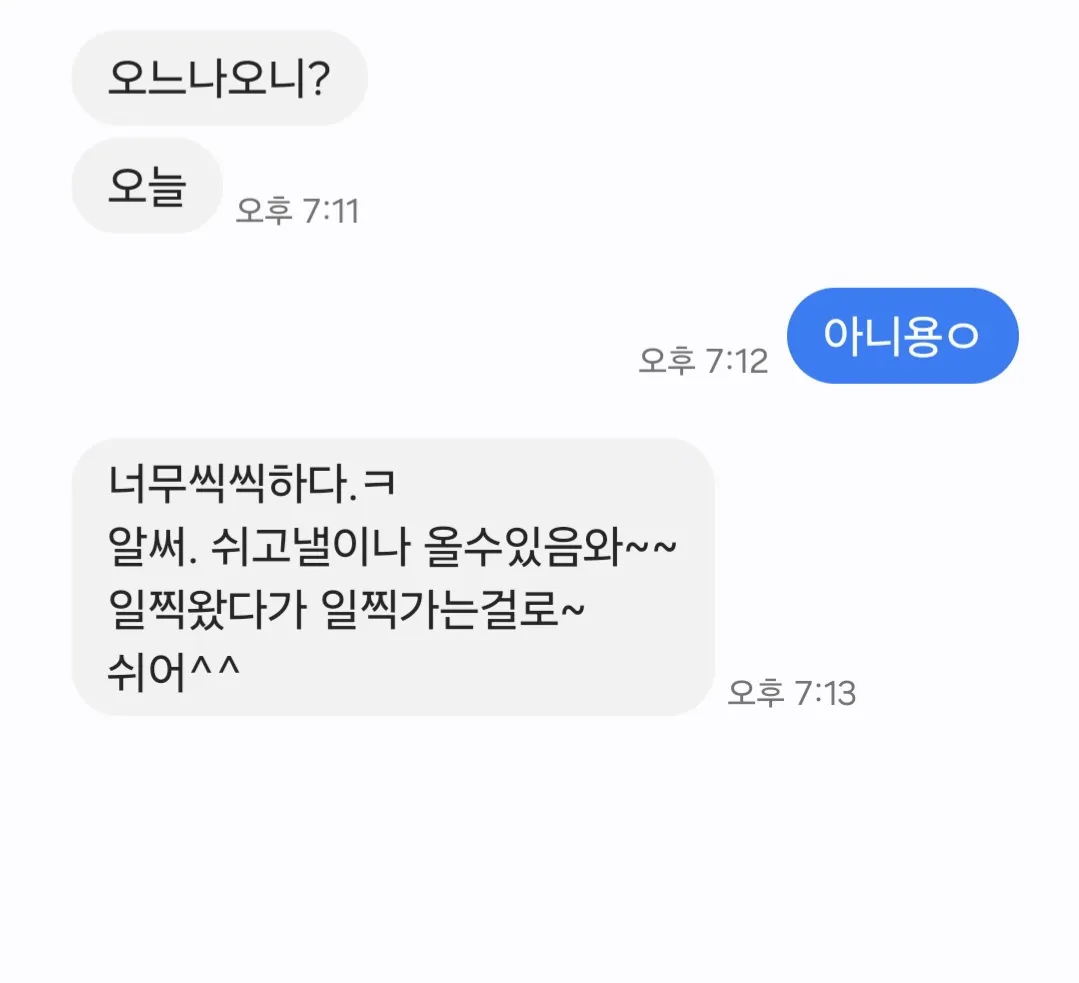 머죠 하퍼 첫출하고 다음날