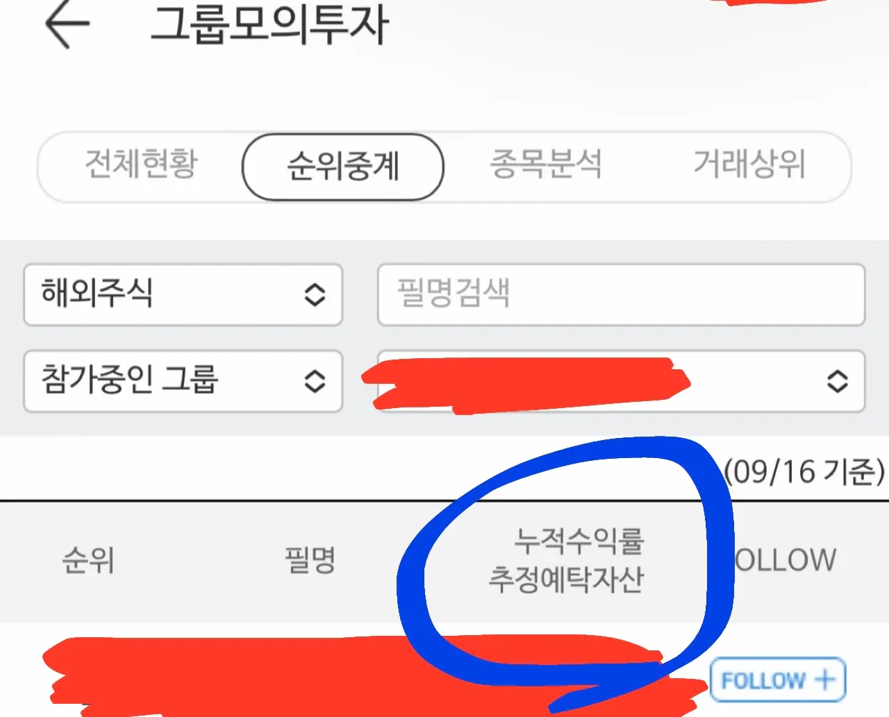 언니들 제가 주식을 잘 몰라서 그러는데