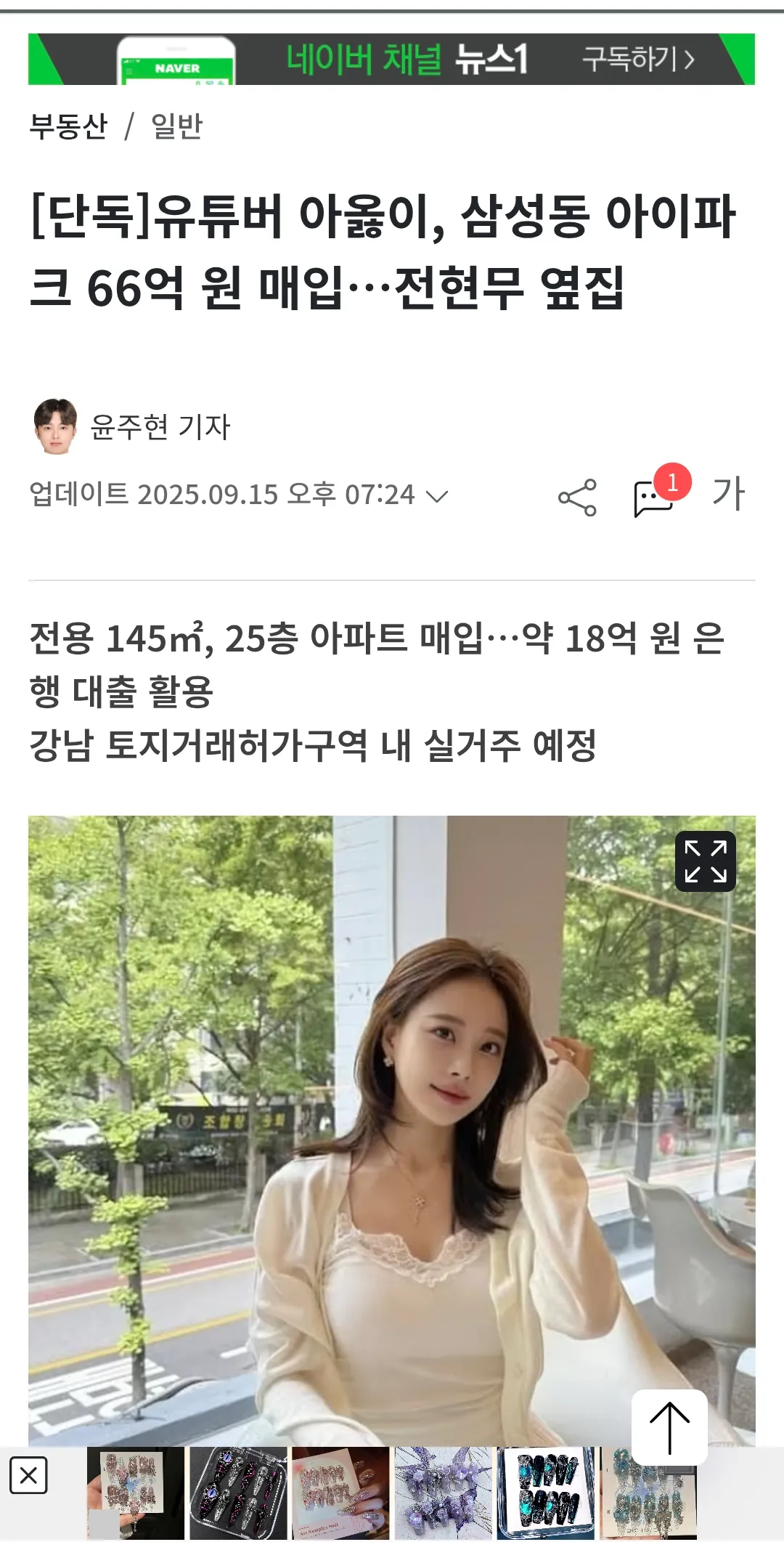 얘는 원래금수저인가요 유투브로번건가요..?
