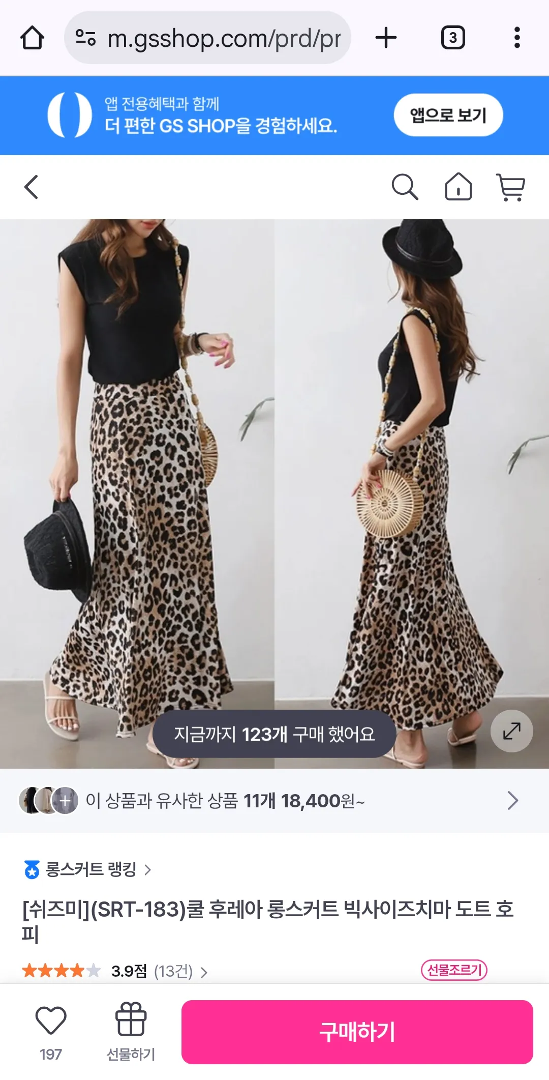 언니들이 본 레전드 홀복 뭐에요 댓글