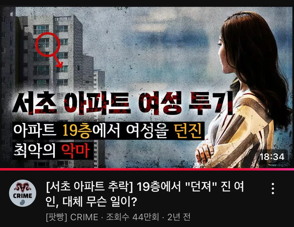 헐...언니들 이 사건 아시는분들 있나요..?