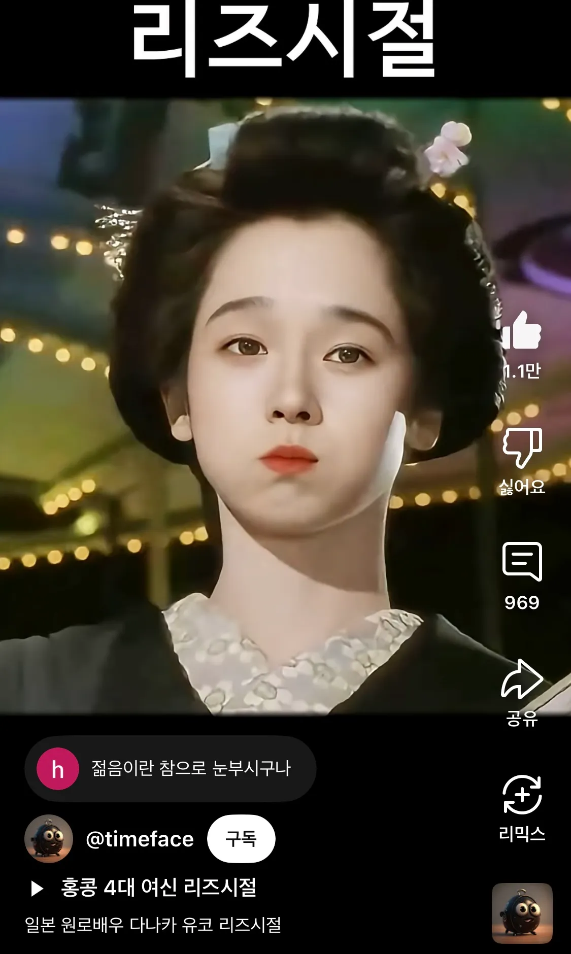 이 일본배우 미모 미쳤네요그냥