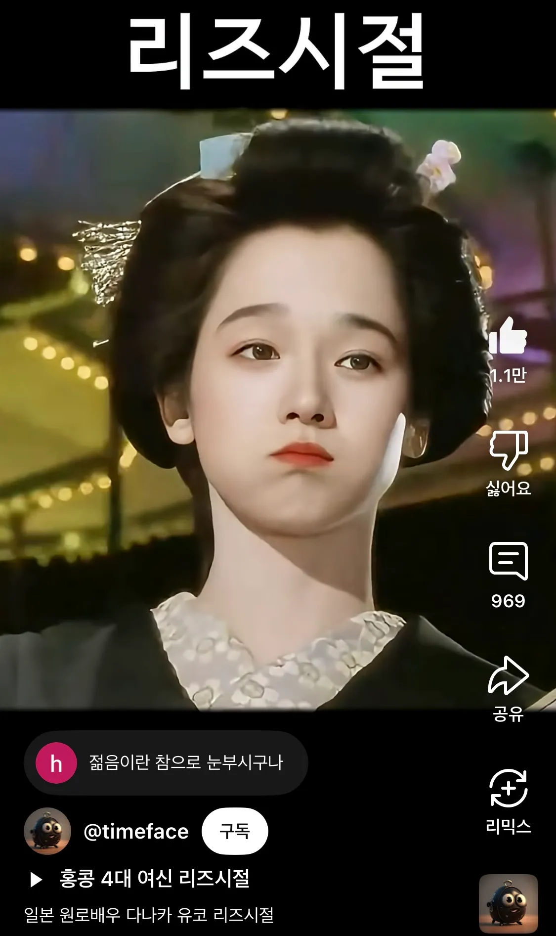 이 일본배우 미모 미쳤네요그냥2