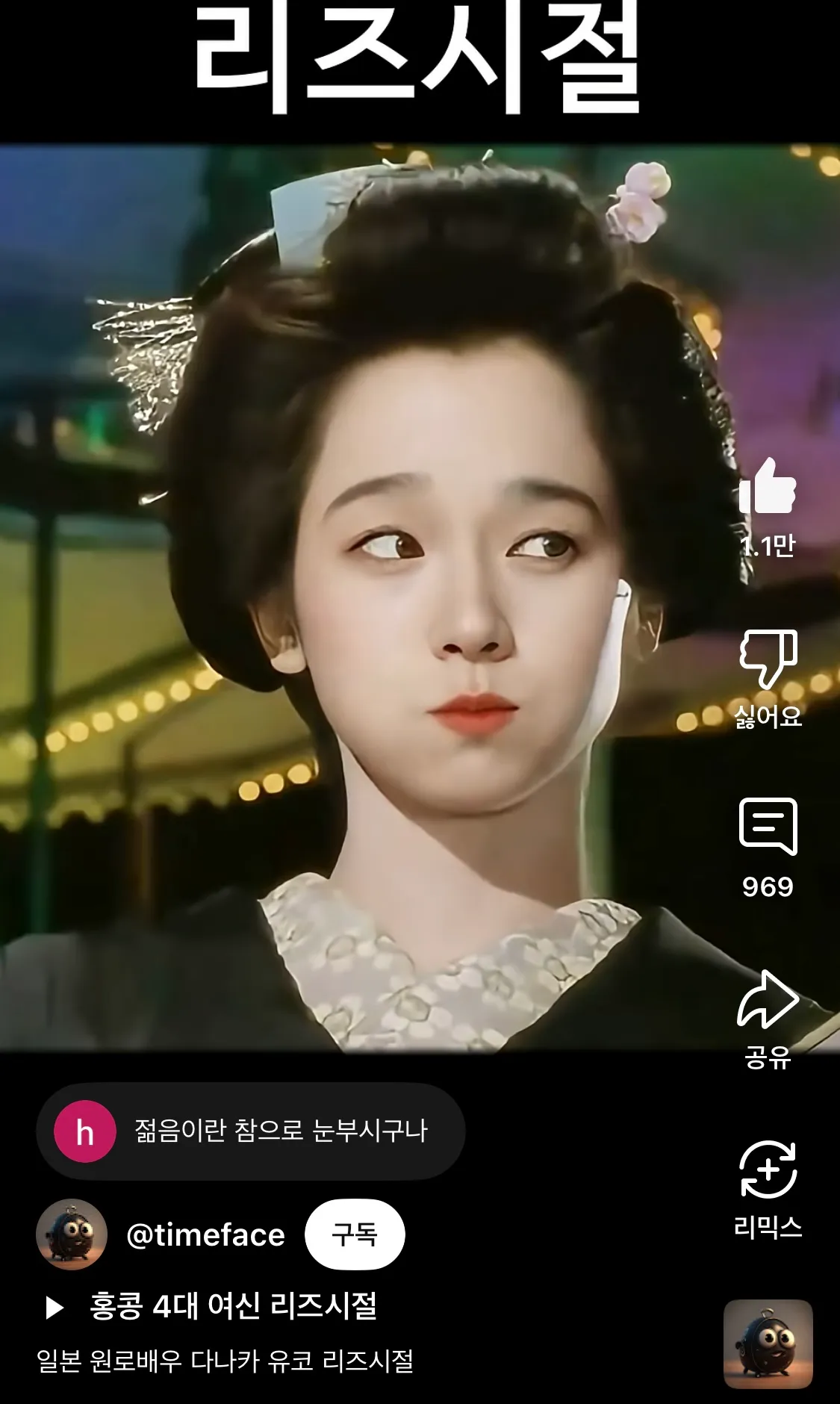 이 일본배우 미모 미쳤네요그냥3