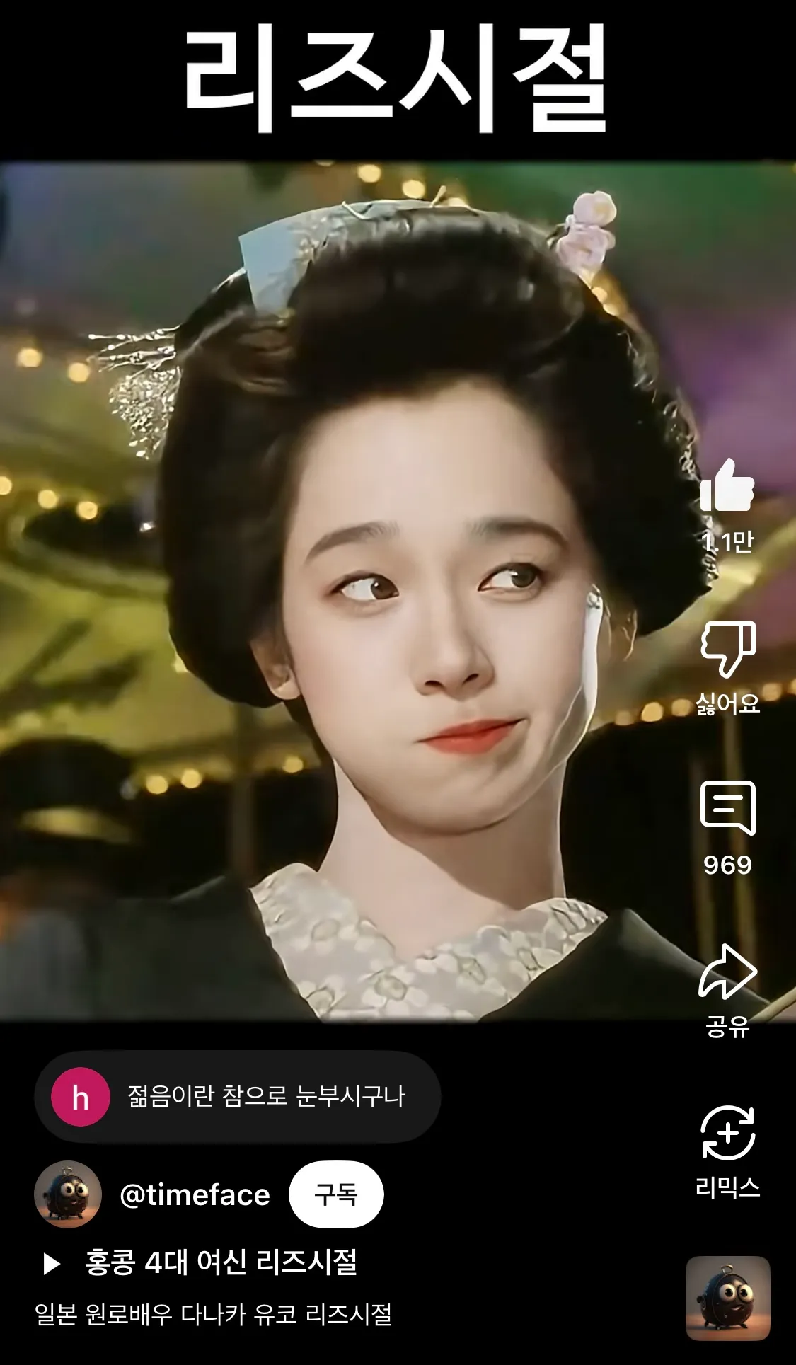 이 일본배우 미모 미쳤네요그냥4