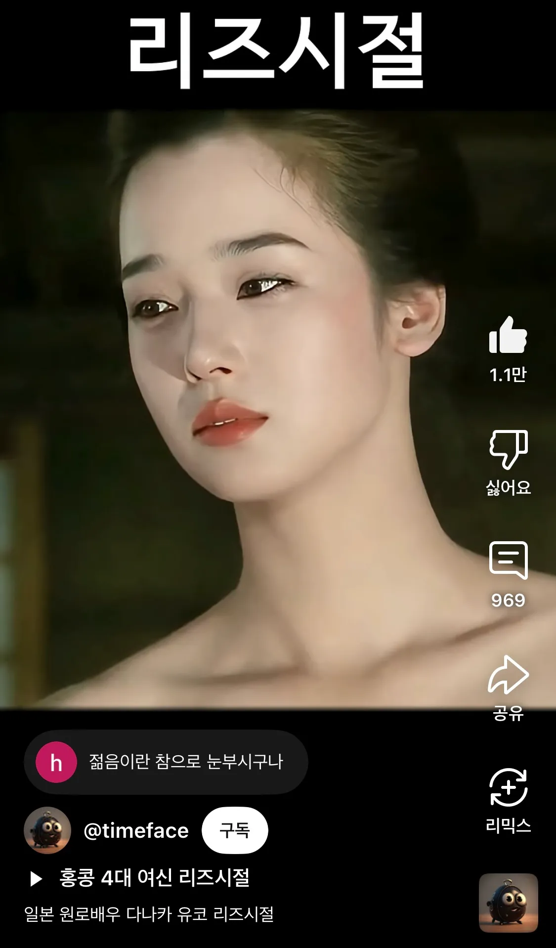 이 일본배우 미모 미쳤네요그냥6