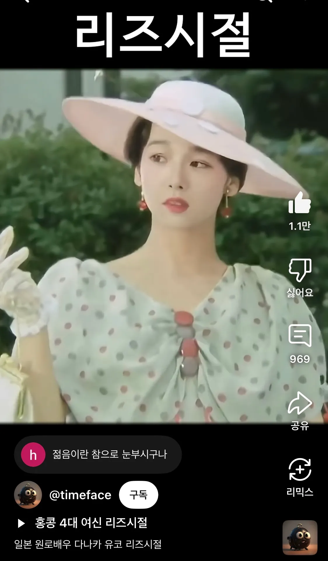 이 일본배우 미모 미쳤네요그냥7
