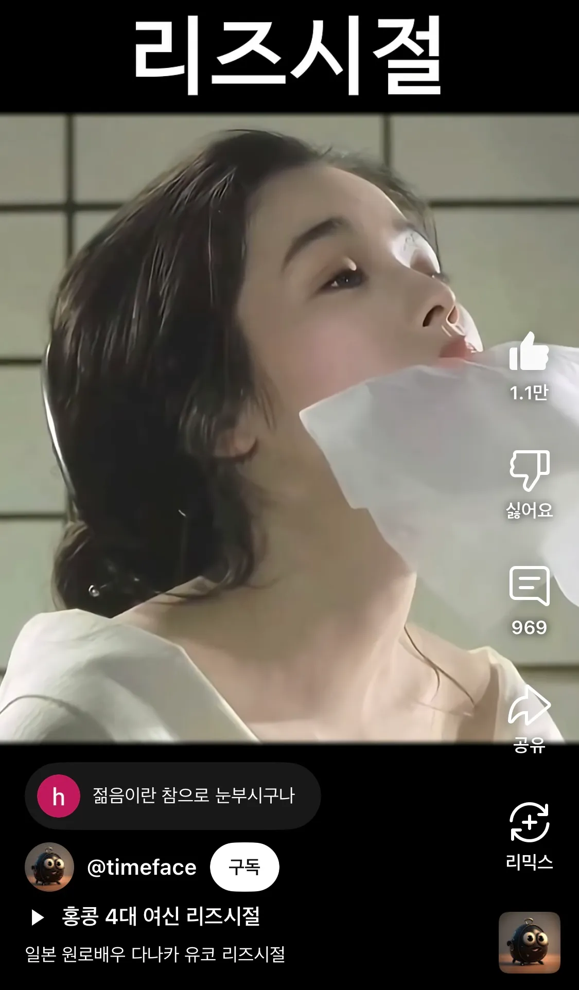 이 일본배우 미모 미쳤네요그냥14