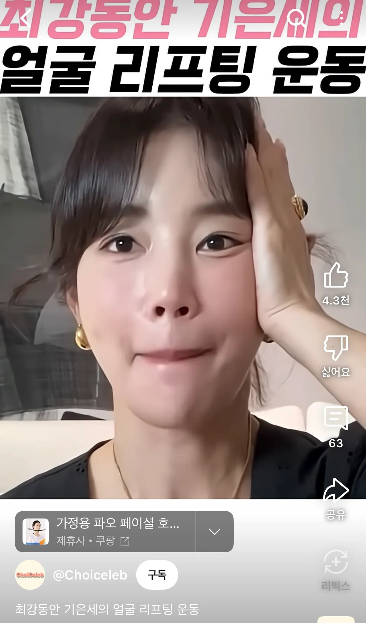 동안비법이래용