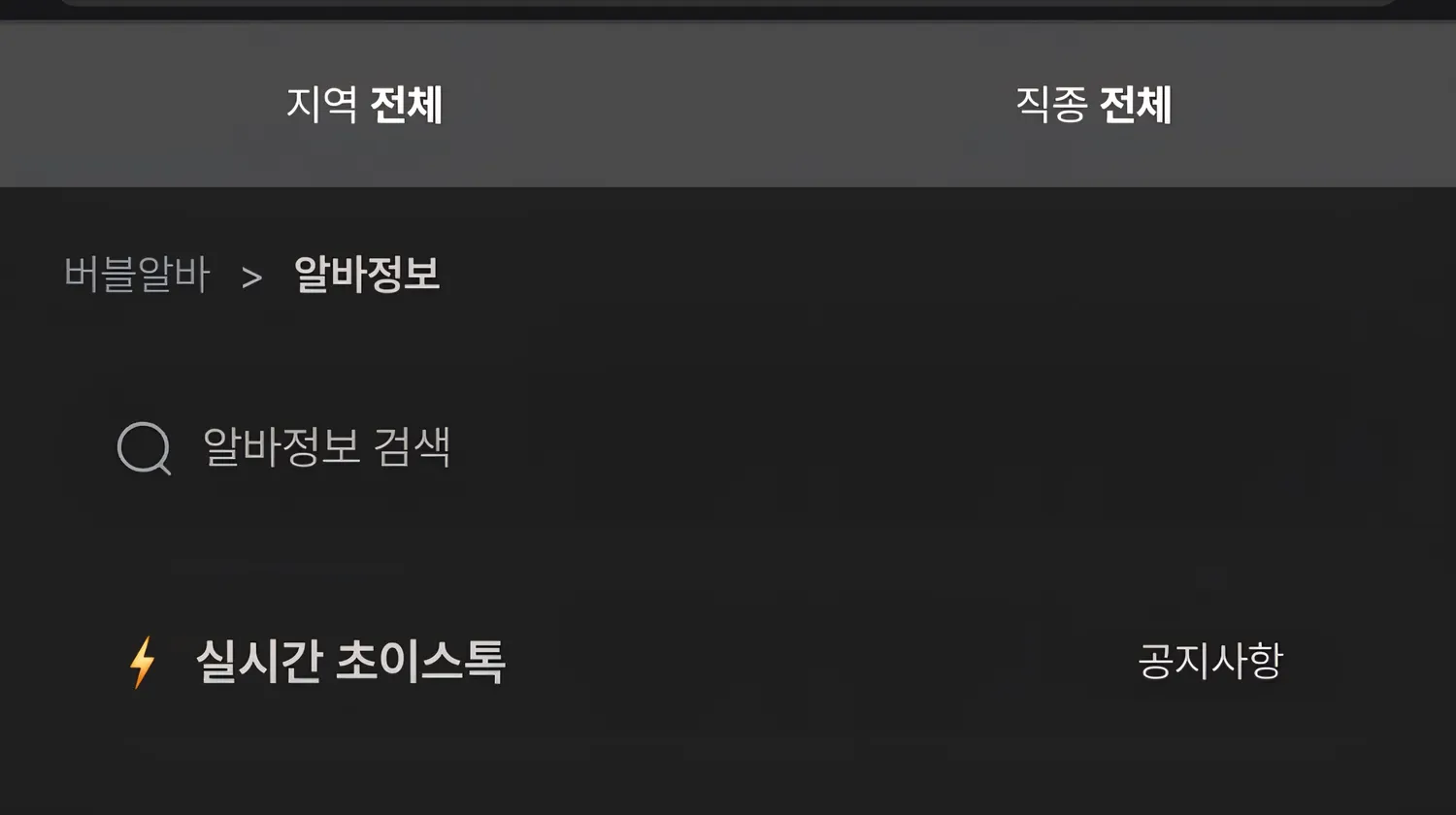 초톡 실시간보는거 사진켑쳐좀 보여주세용 댓글