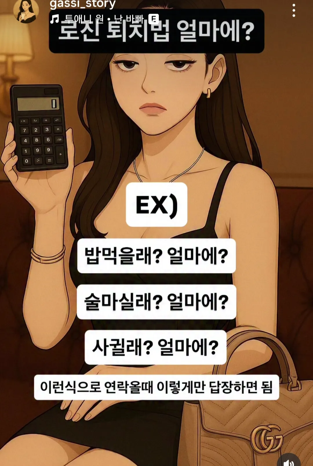로진 퇴치법 가르쳐주세요ㅜㅜ 댓글