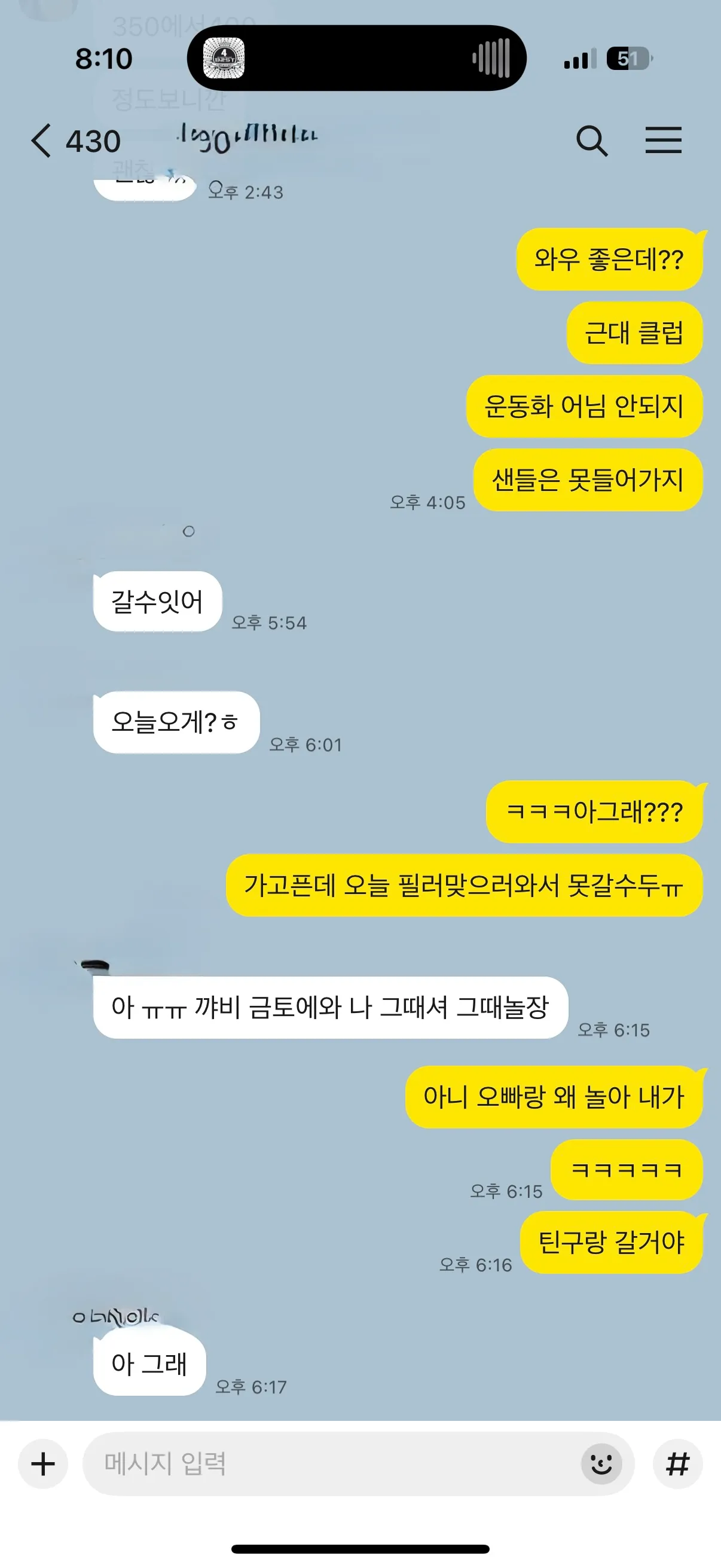 진짜 클럽 엠디