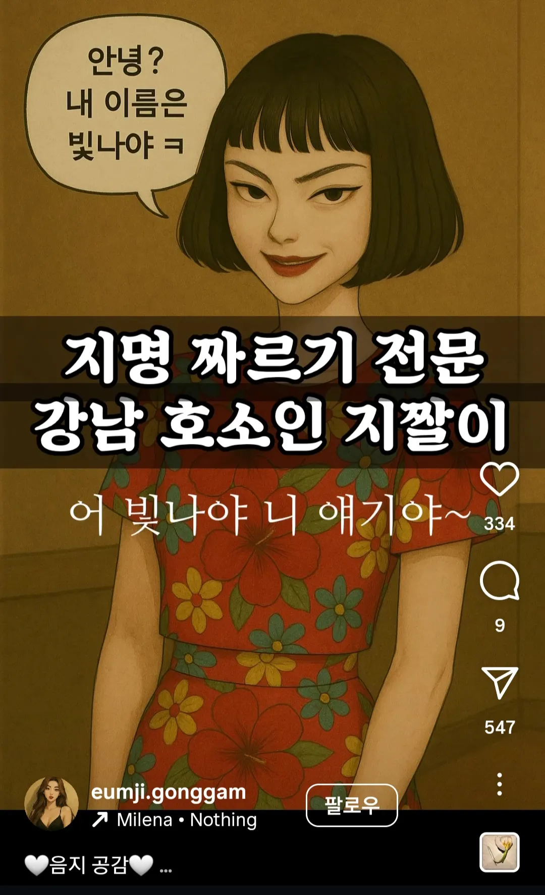 가게에 한둘씩 있는 열폭녀