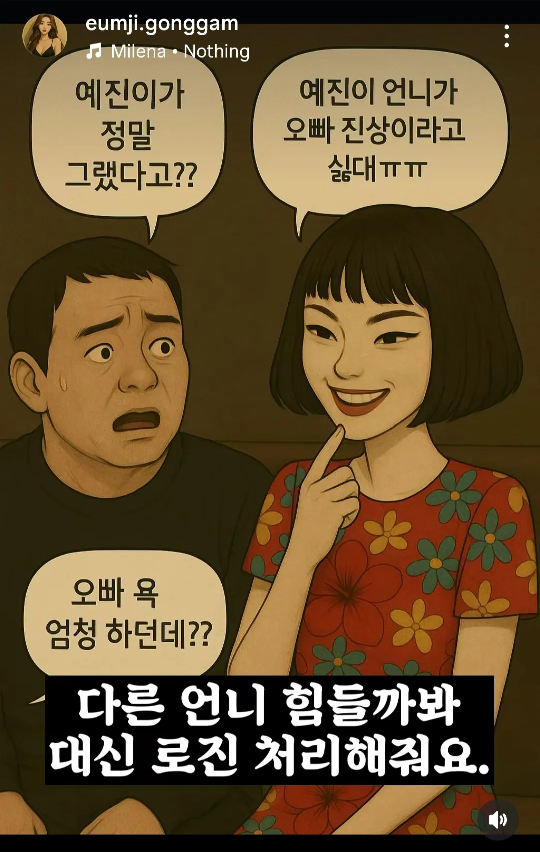 가게에 한둘씩 있는 열폭녀3