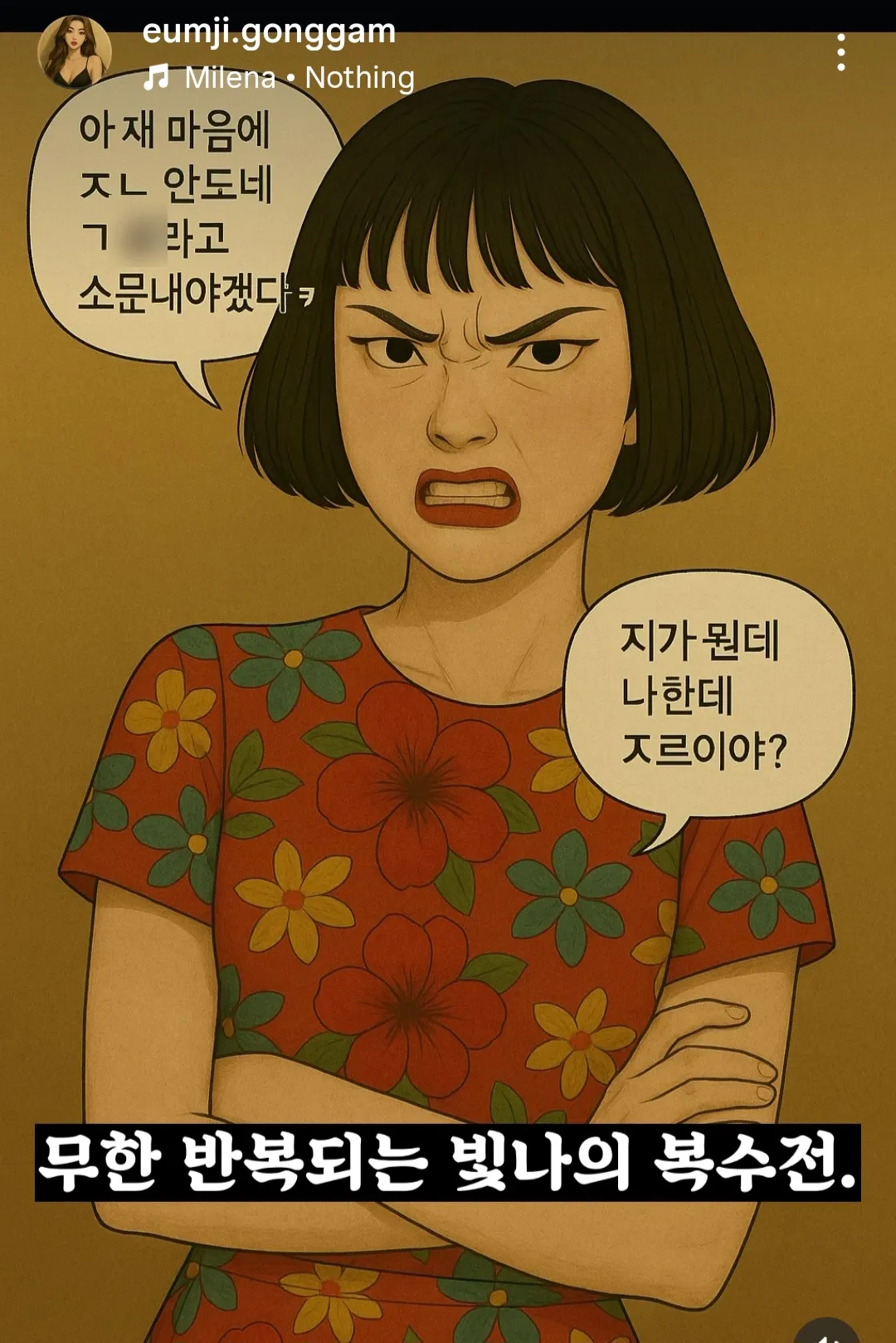 가게에 한둘씩 있는 열폭녀6