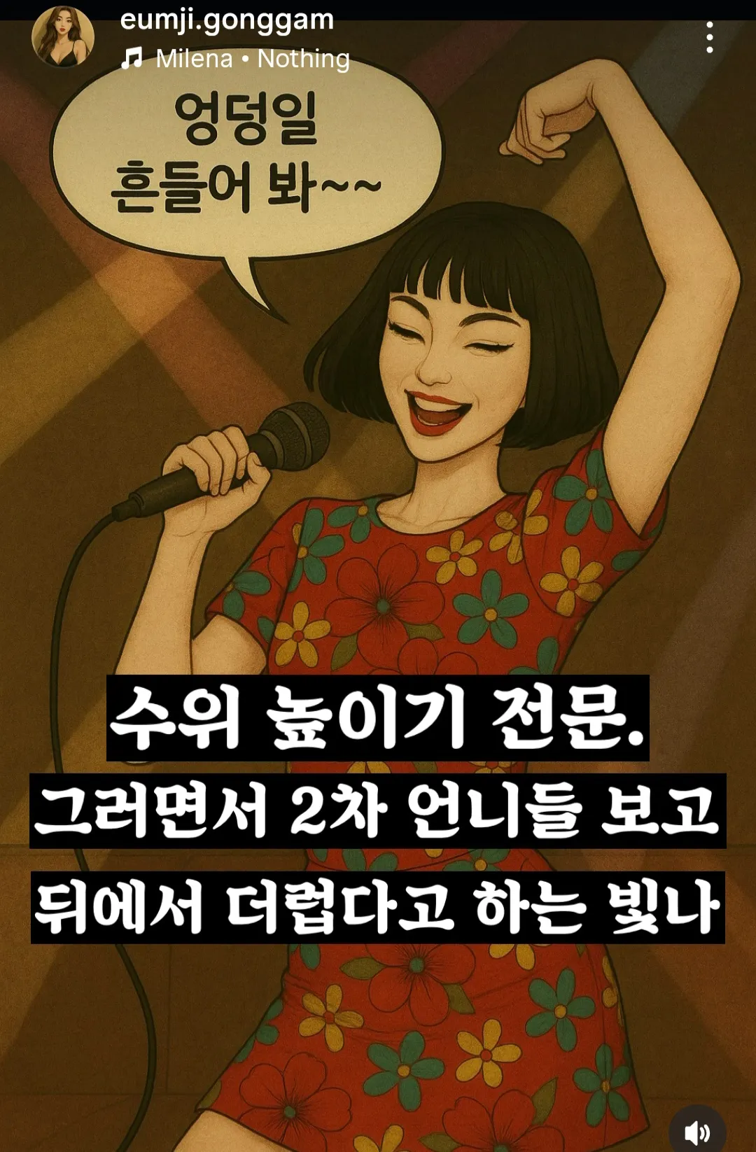 가게에 한둘씩 있는 열폭녀7
