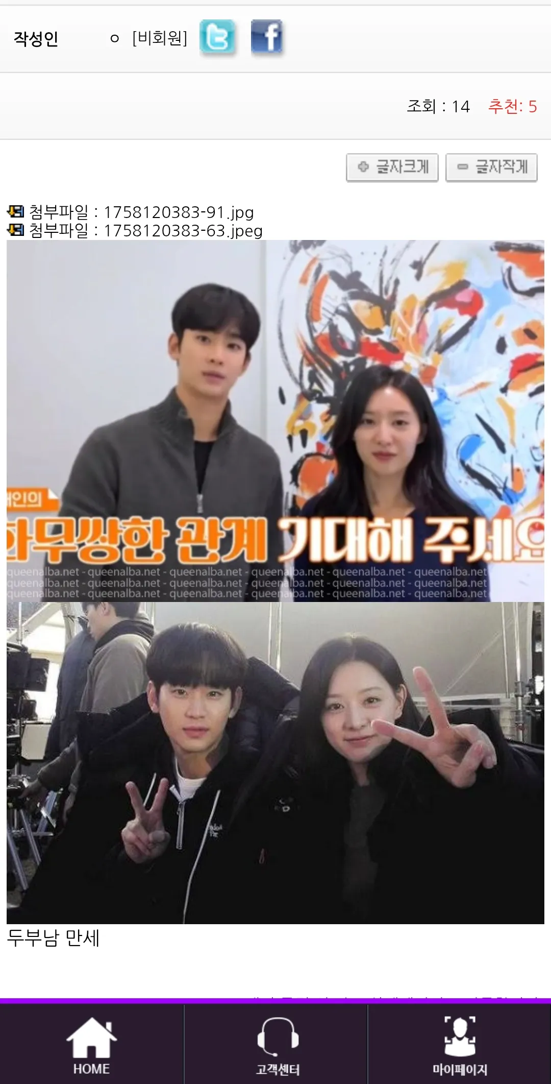 여자아랍상 잇어요??... 두부남개조아ㅠ