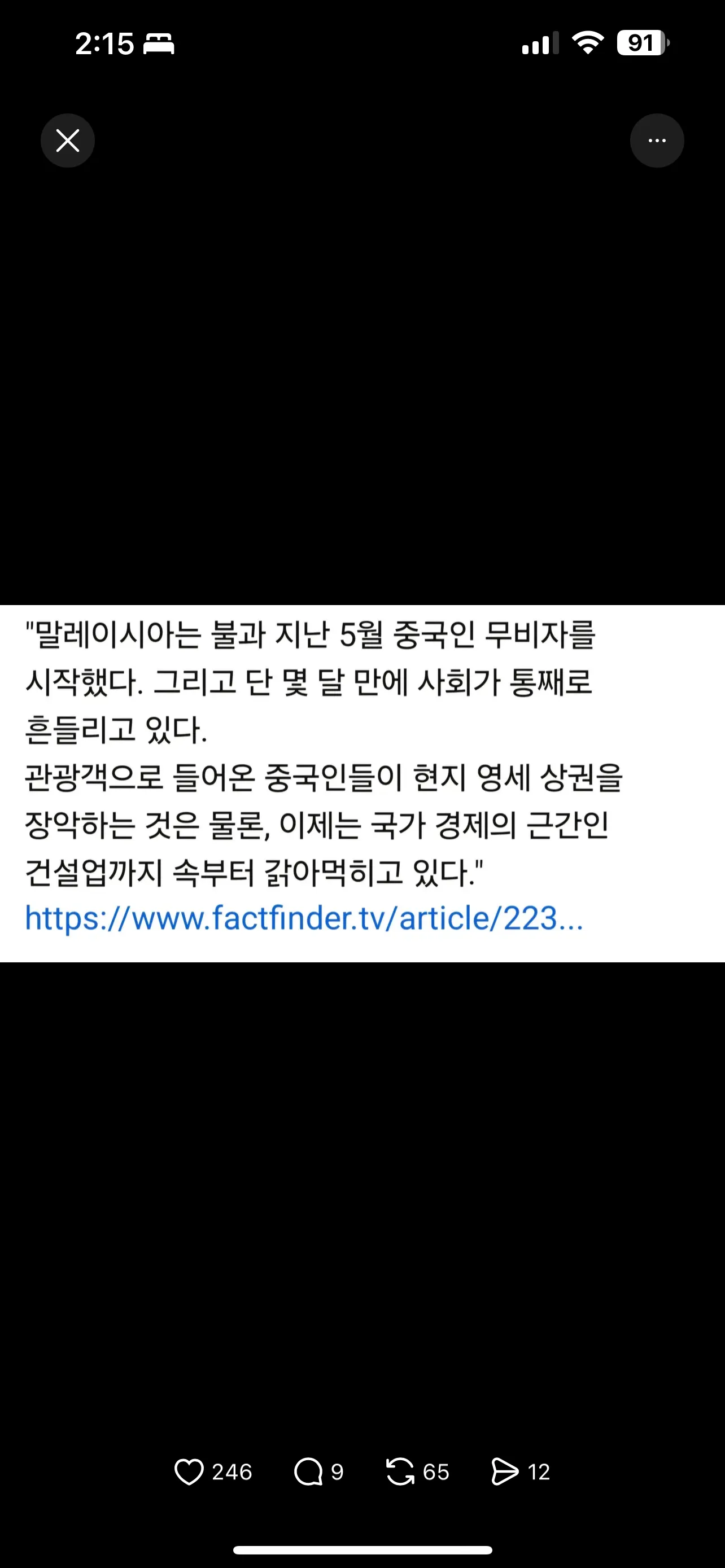 언니들 곧 전쟁날거같아여 댓글