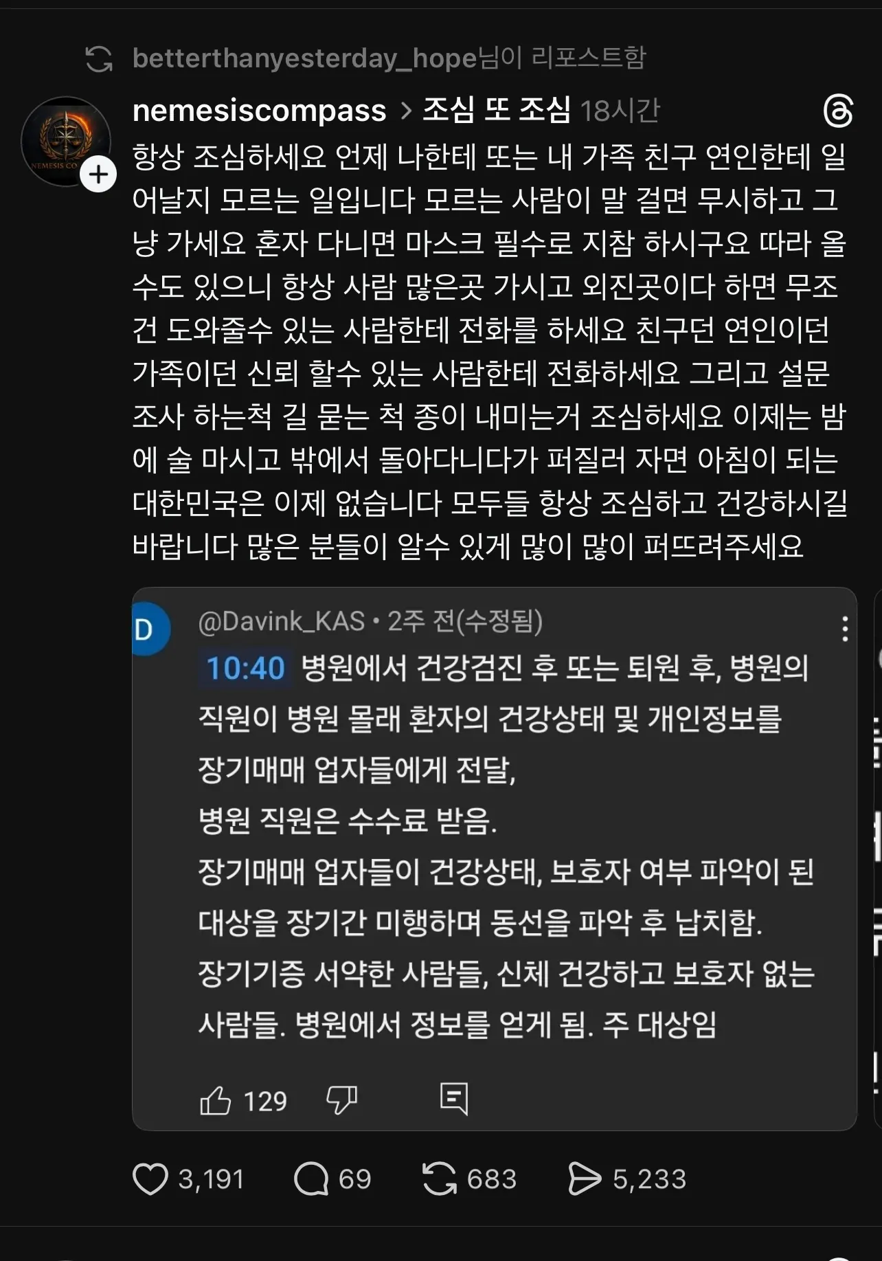 언니들 곧 전쟁날거같아여 댓글 2