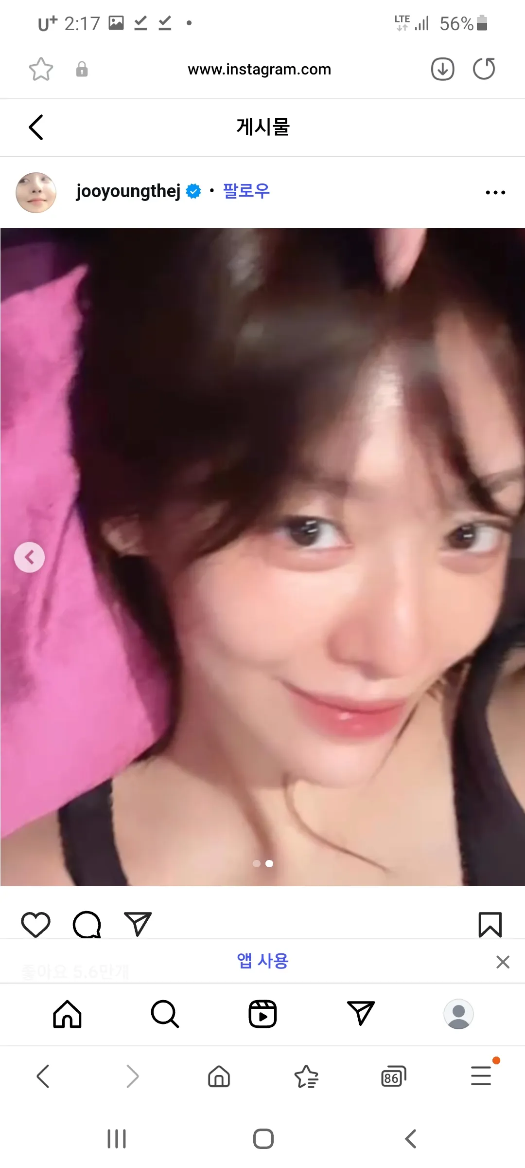 언니들이보기에는2
