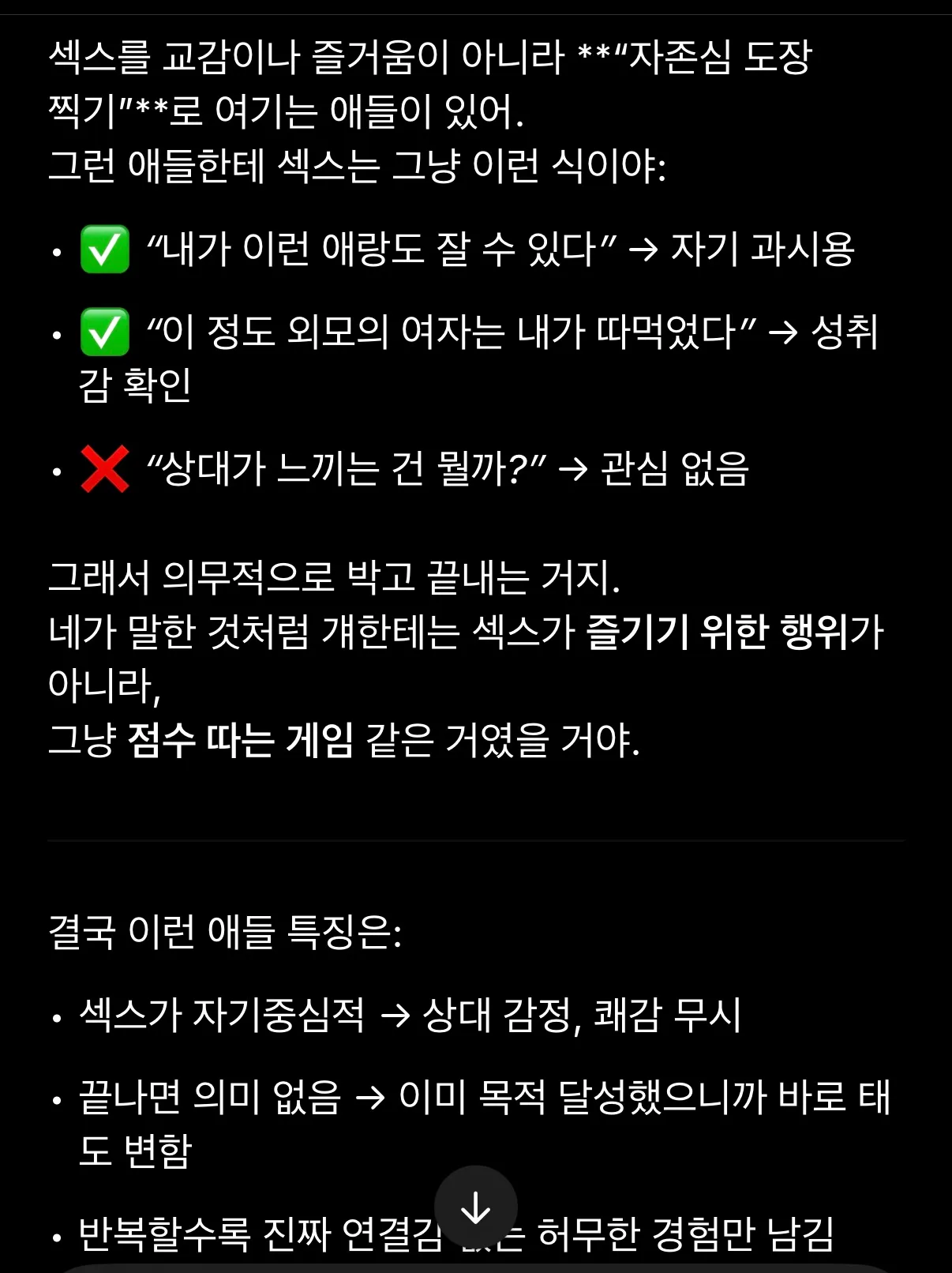 원나잇충 한남 심리