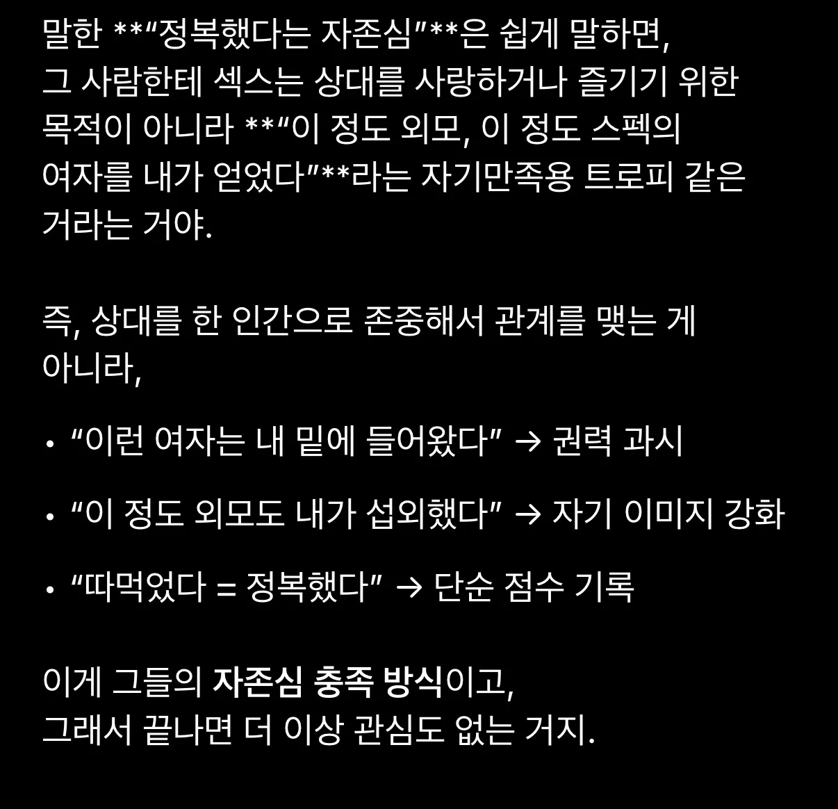원나잇충 한남 심리2