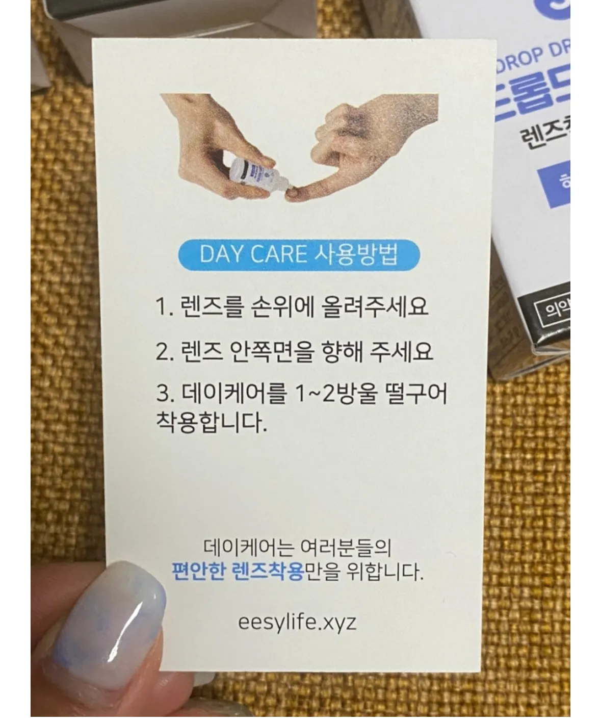 렌즈 습윤제 인공눈뮬처럼 쓰면 안되겠죠