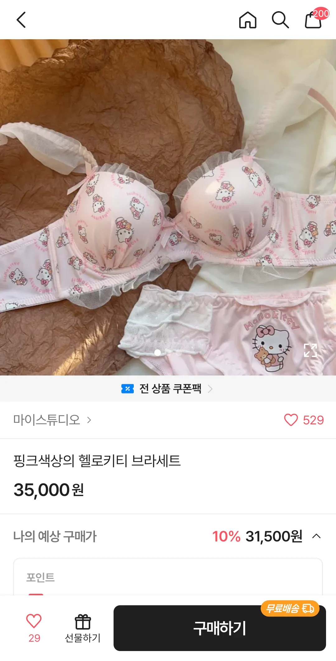 30대초인데 이속옷사고싶어요ㅠ2