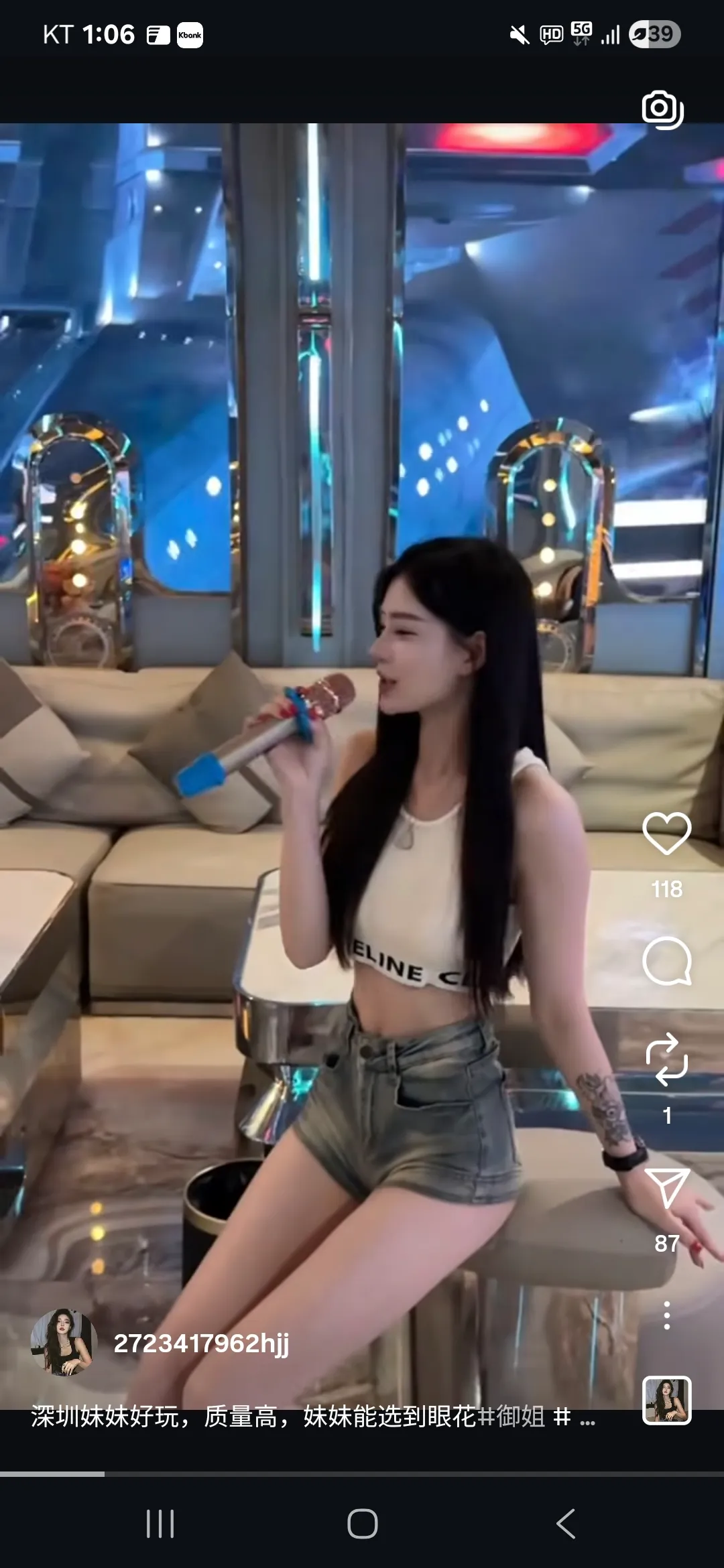 요즘 인스타알고리즘에 중국?ktv 자꾸뜸