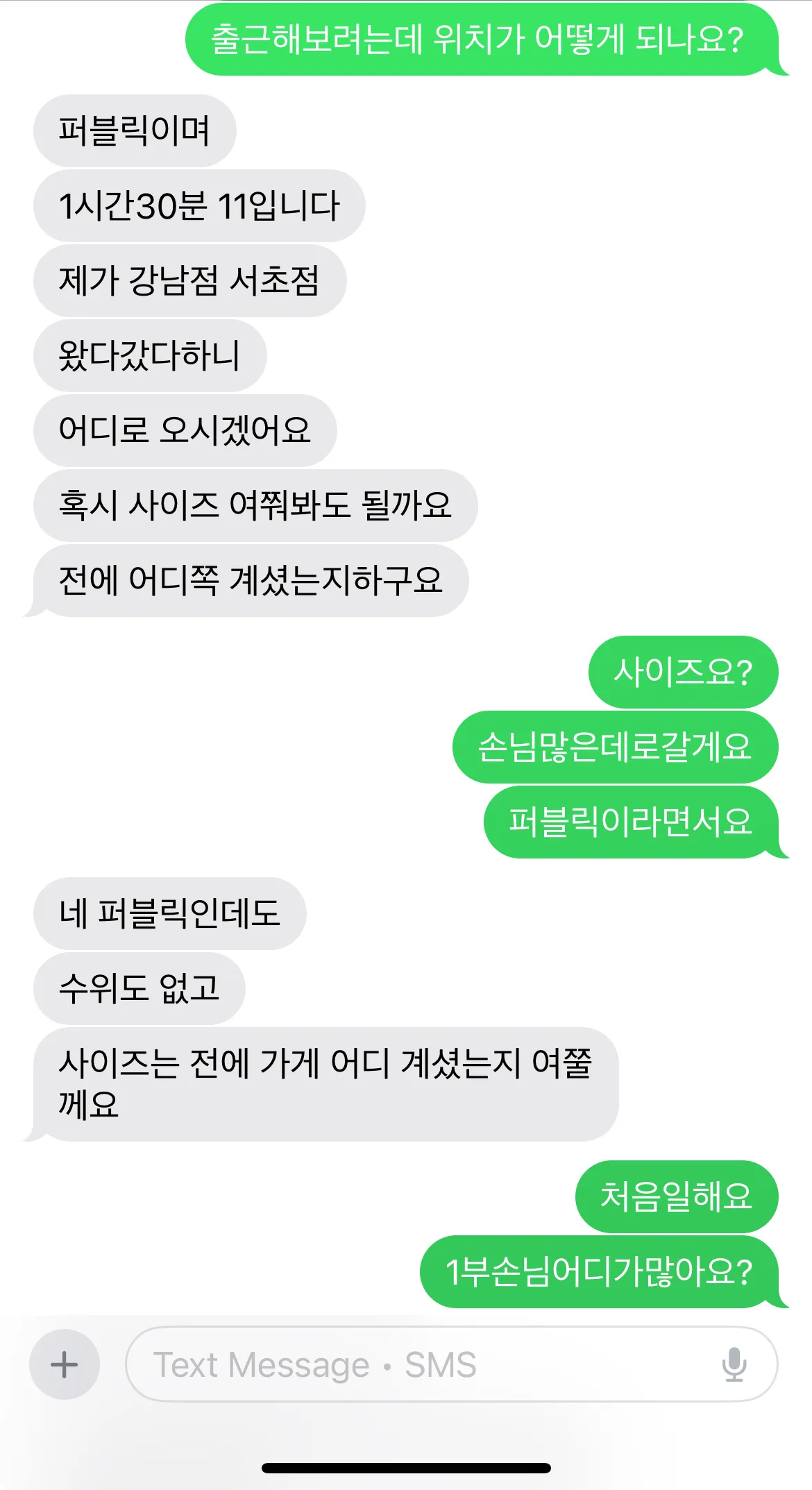 개웃기네 ㅋㅋㅋㅋㅋㅋㅋㅋㅋ 출근문의하는데