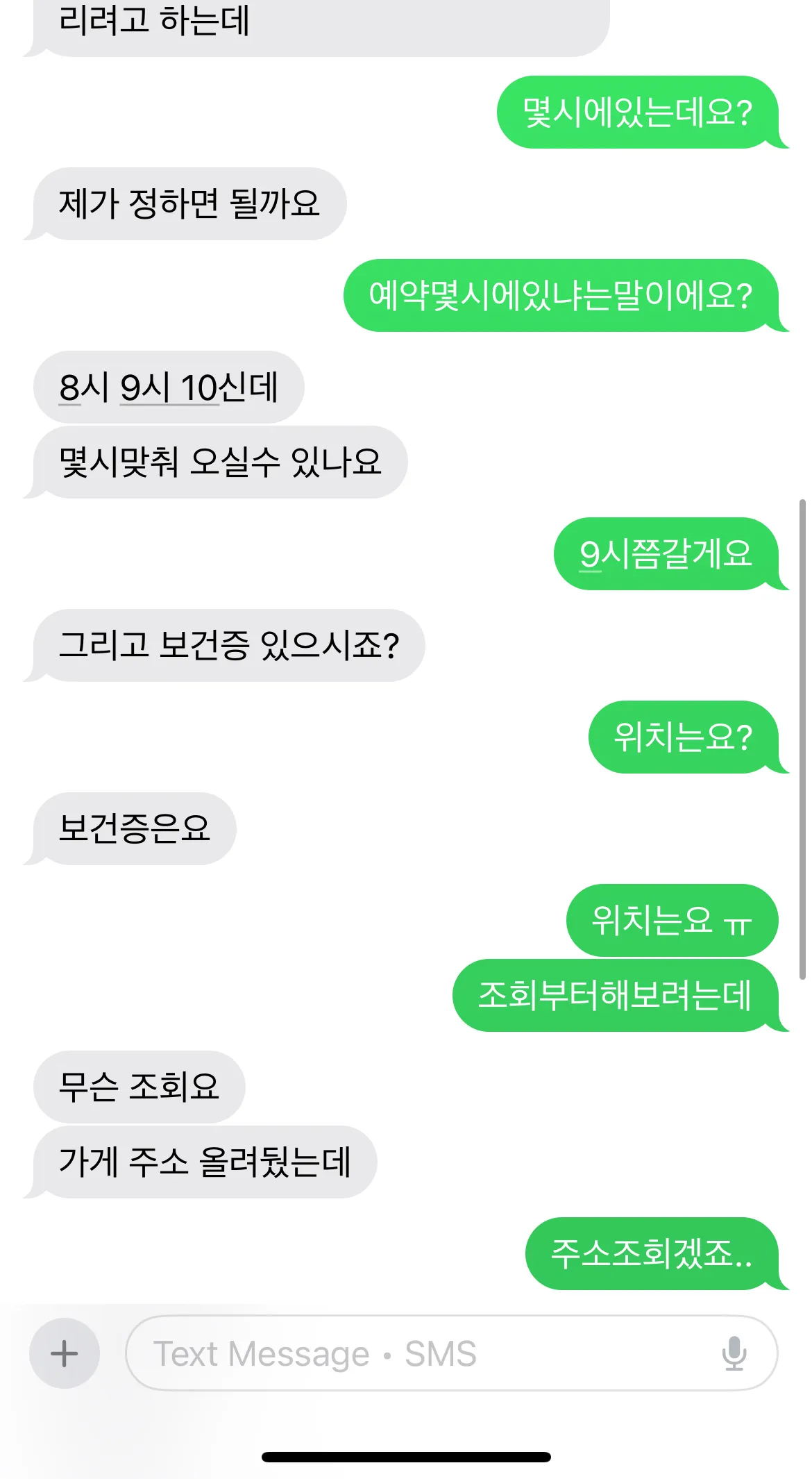 개웃기네 ㅋㅋㅋㅋㅋㅋㅋㅋㅋ 출근문의하는데2