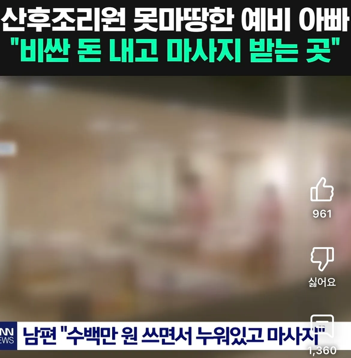 더더욱 결혼하기 싫어짐