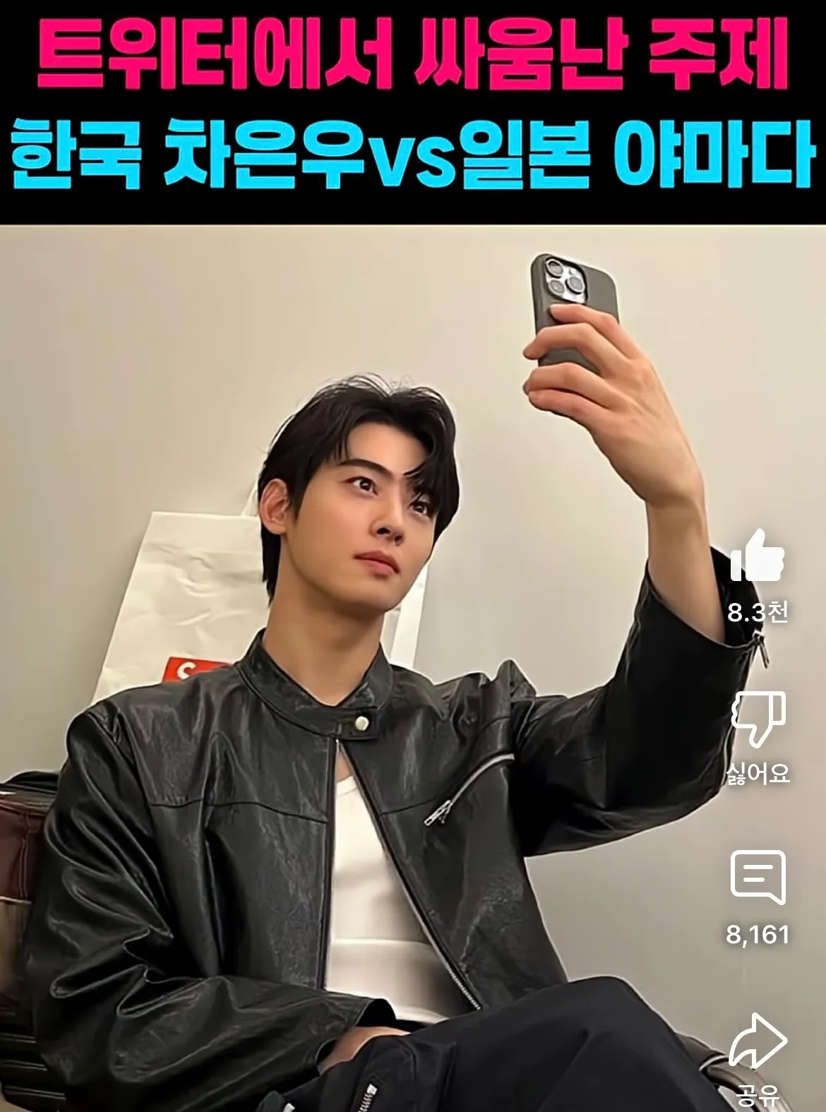 지금 트위타에서 일본vs한국3