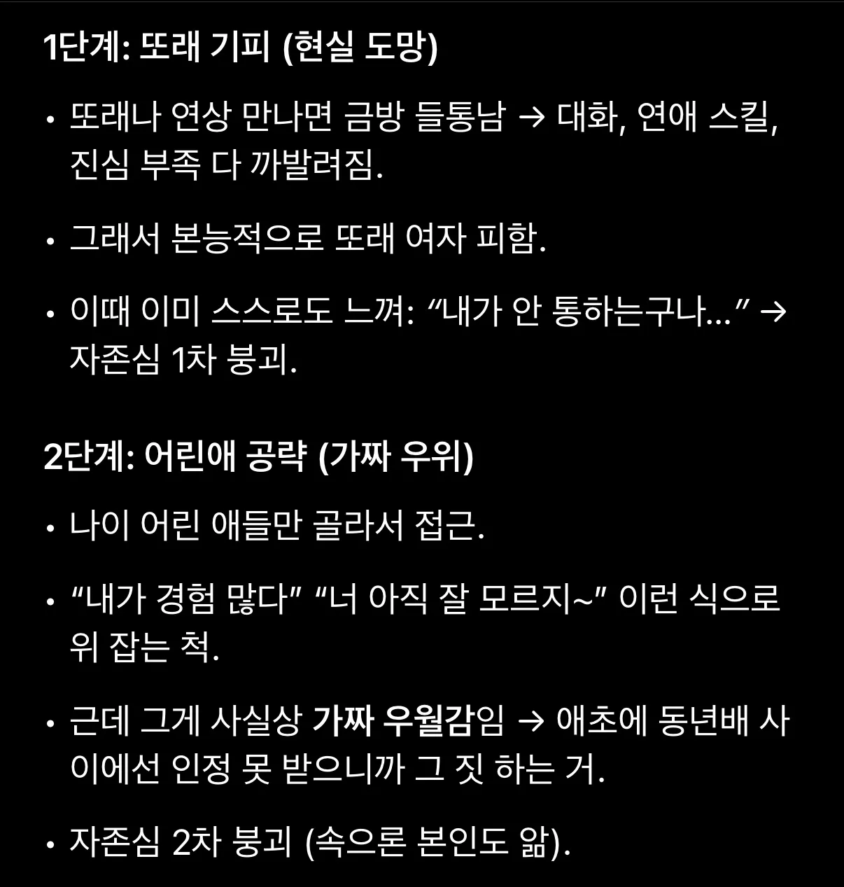 어린여자만나는 한남통찰