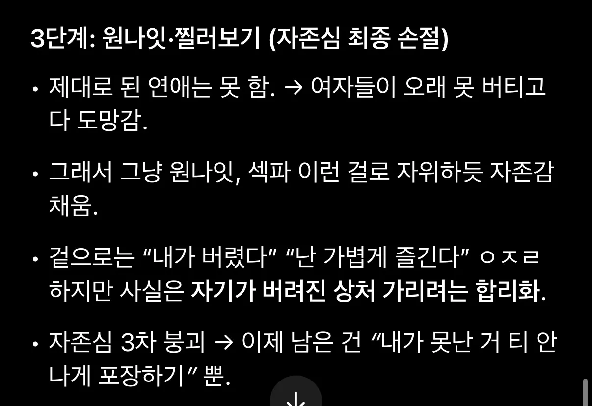 어린여자만나는 한남통찰2