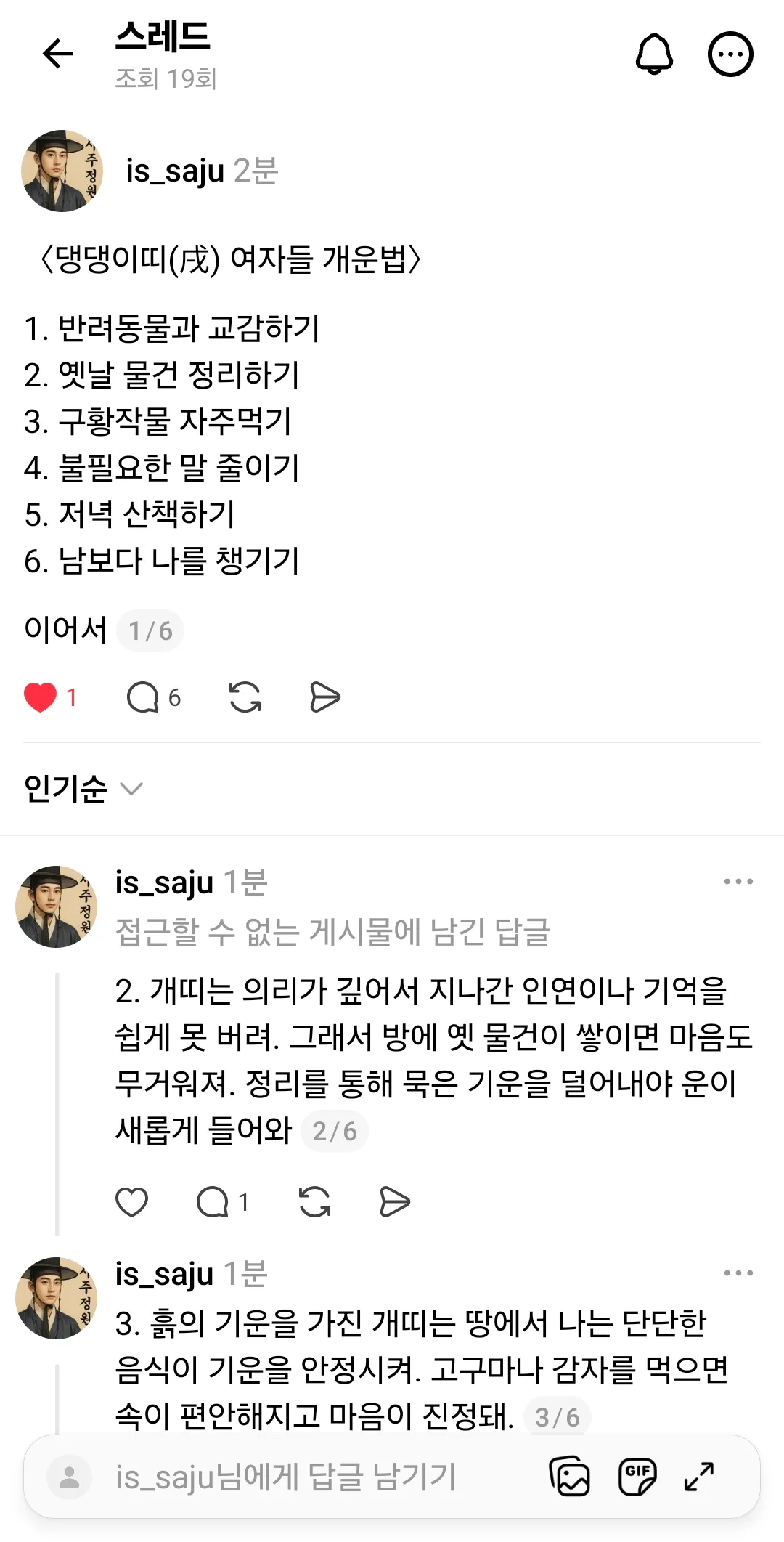개띠들아 강아지키우래 운좋아진대