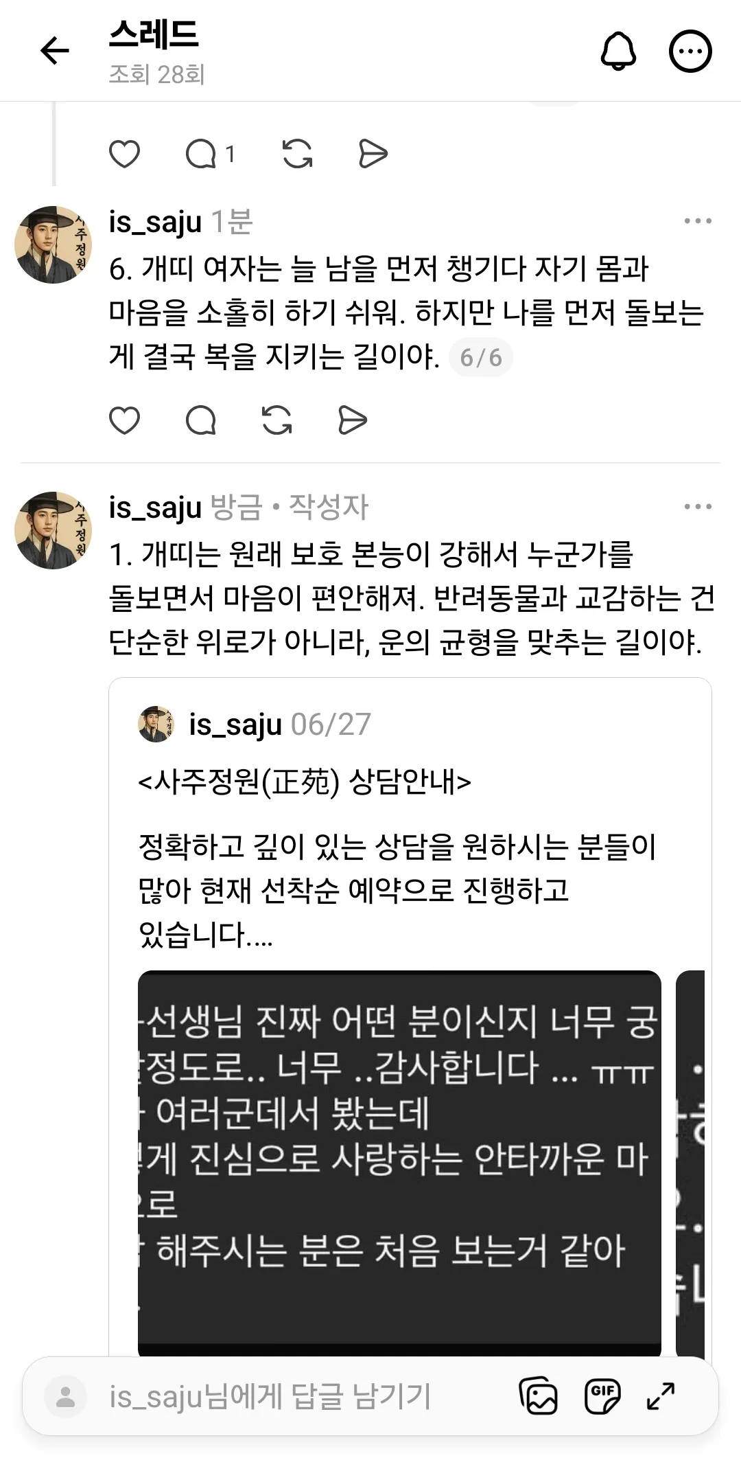 개띠들아 강아지키우래 운좋아진대2