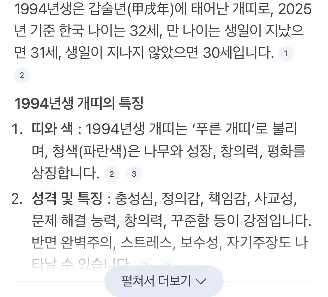 개띠들아 강아지키우래 운좋아진대 댓글