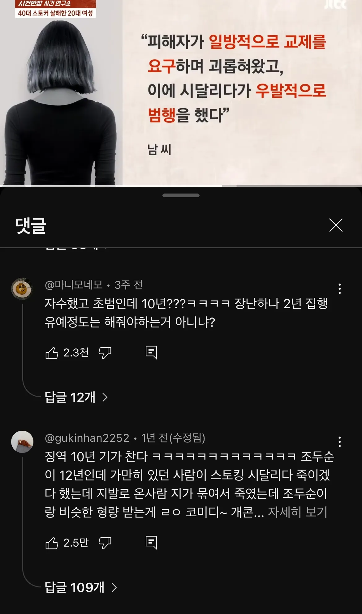 엄마지인인 할배가 스토킹 했는데
