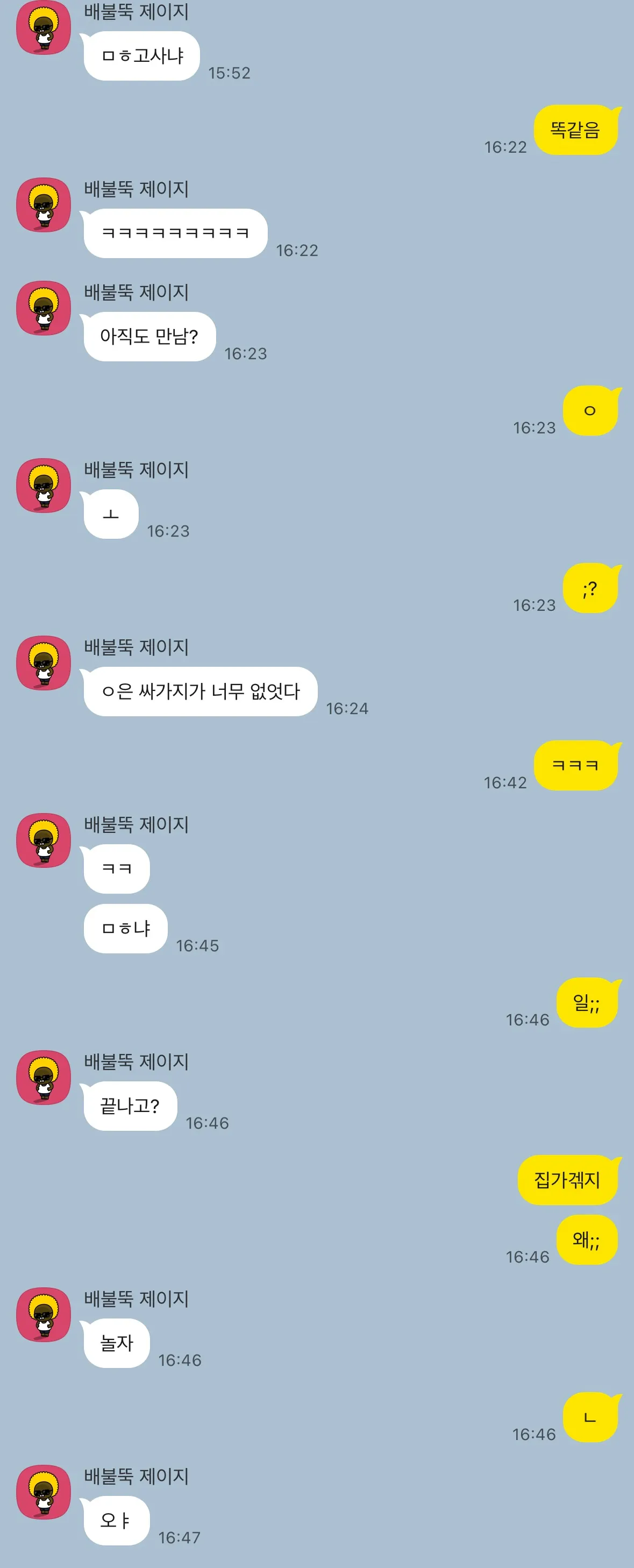 씨발 진짜 짜증나네