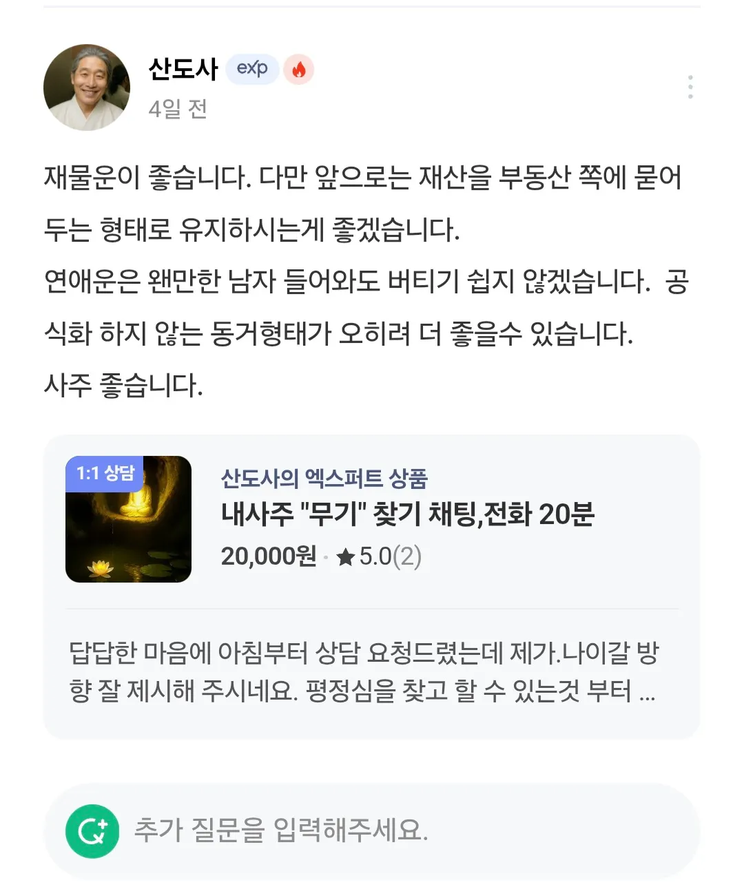 제사주인데 3명다 비슷하게말해요 남자복없다3